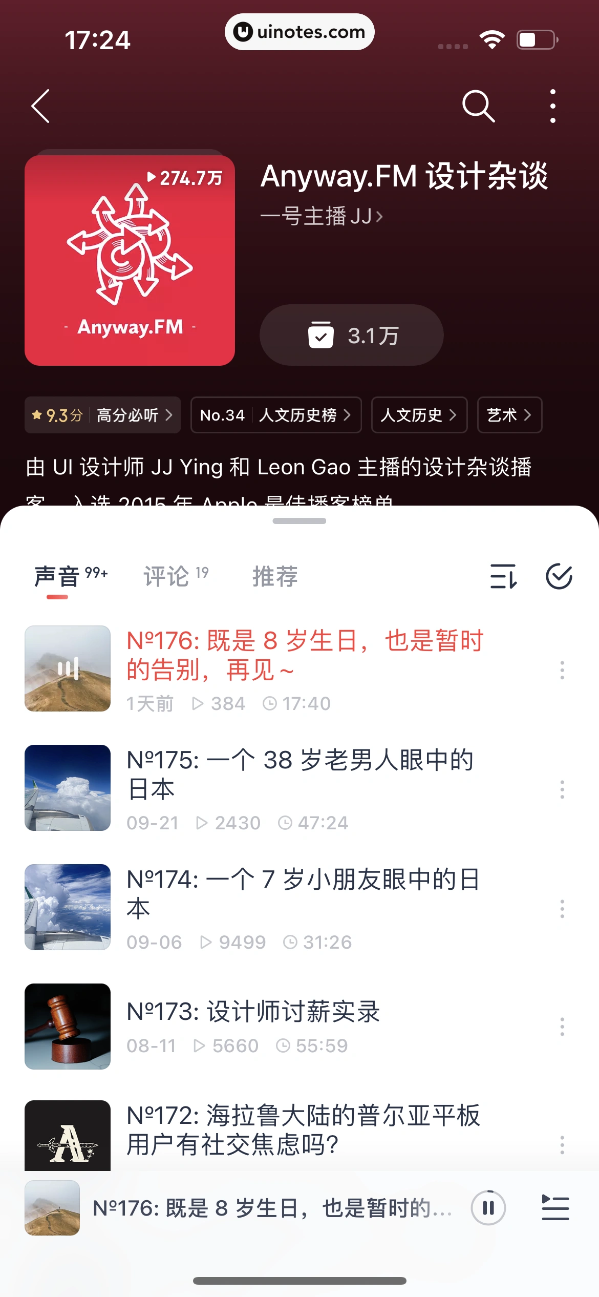 网易云音乐 App 截图 0854 - UI Notes