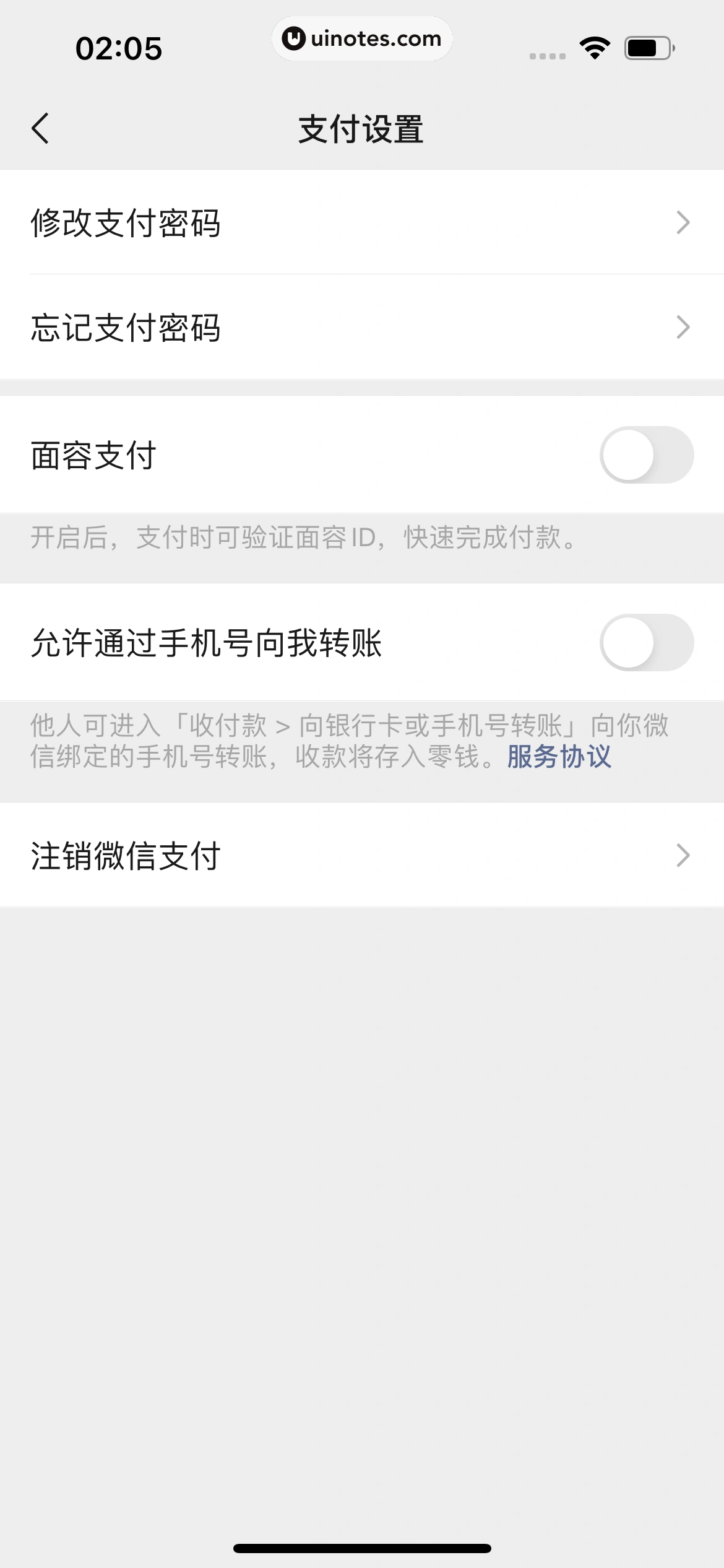 微信 App 截图 309 - UI Notes