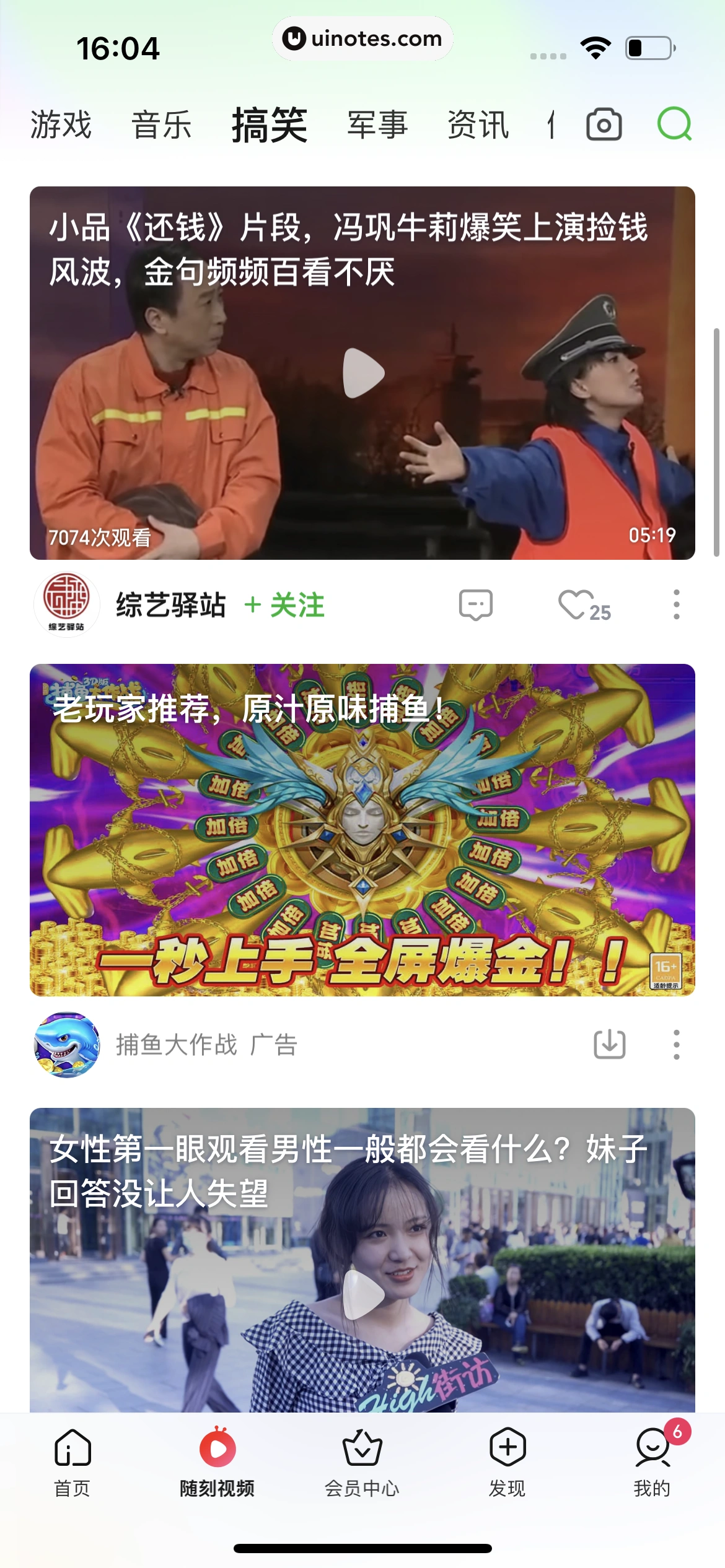 爱奇艺 App 截图 464 - UI Notes