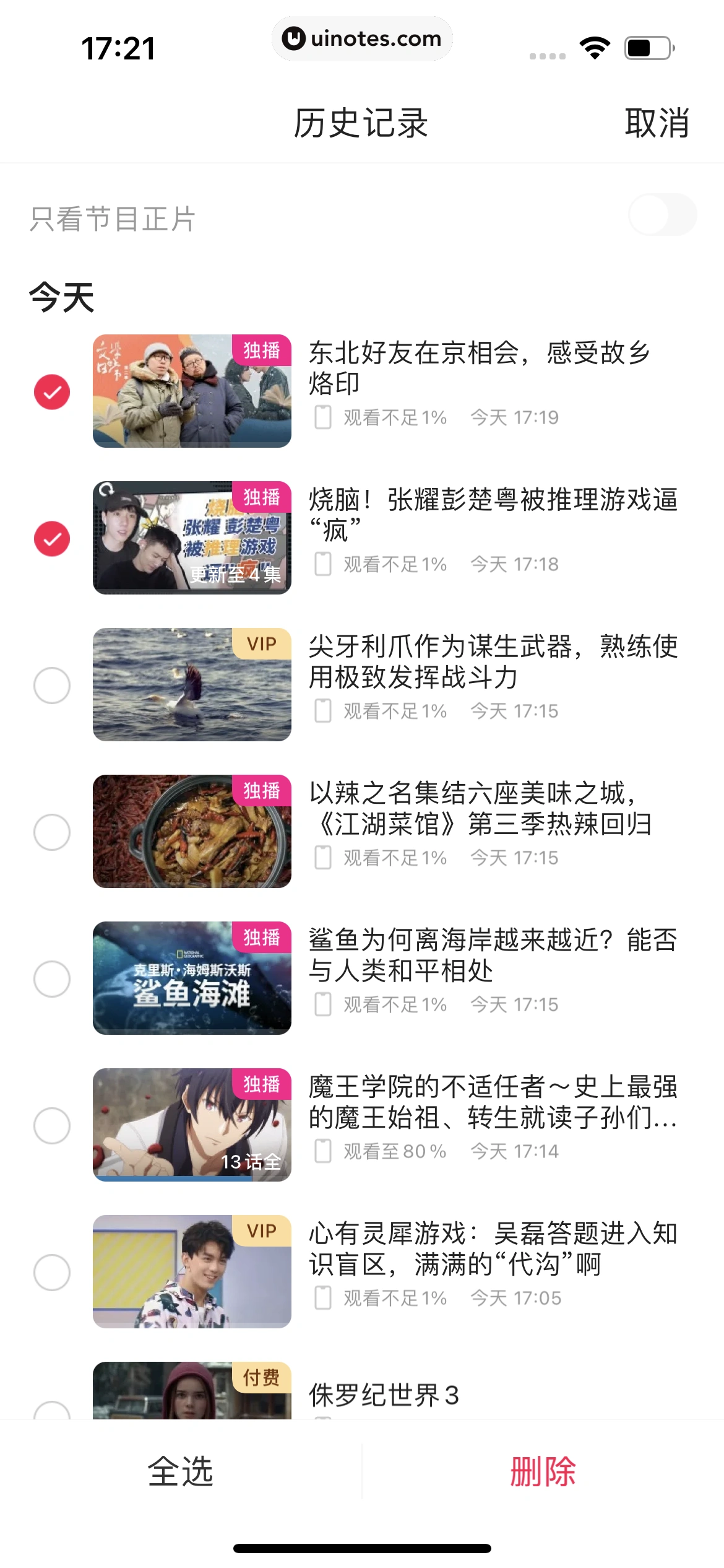 优酷 App 截图 231 - UI Notes