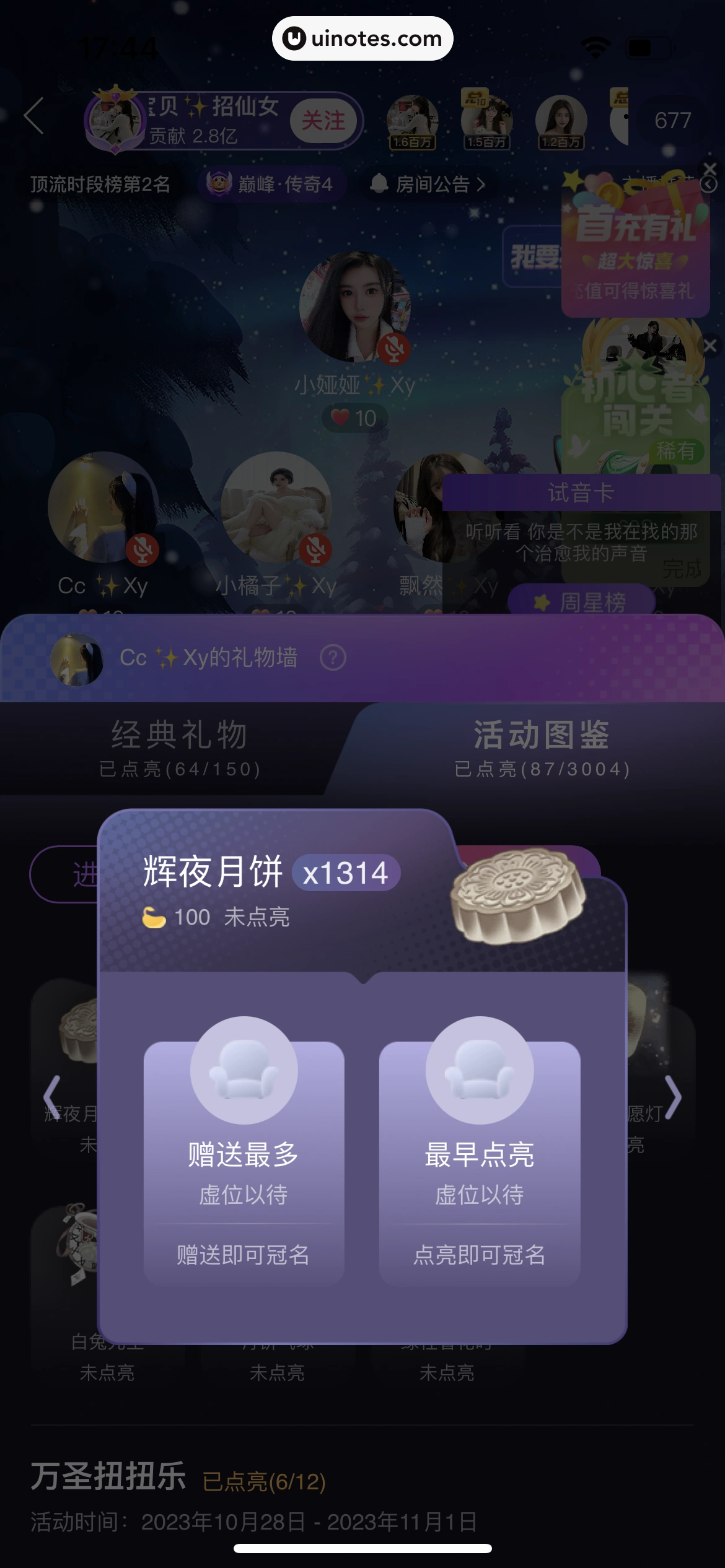 爱奇艺随刻 App 截图 288 - UI Notes