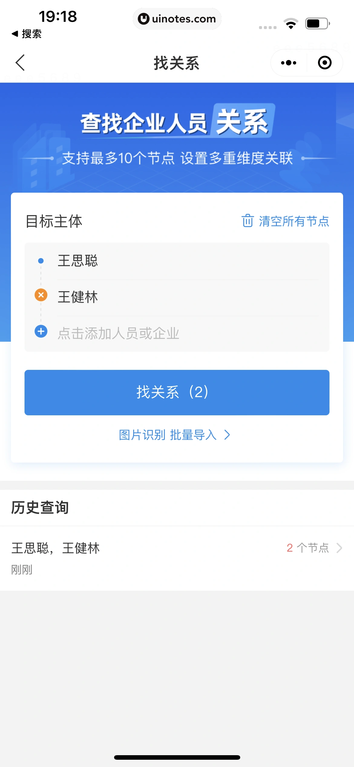 企查查 App 截图 384 - UI Notes