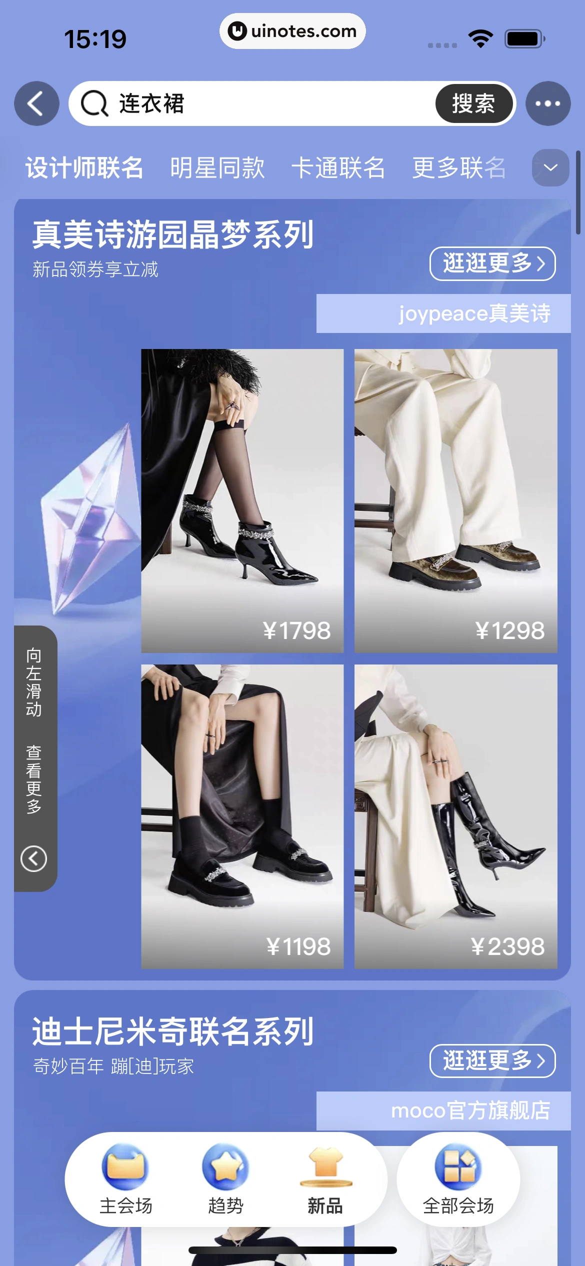 淘宝 App 截图 0159 - UI Notes