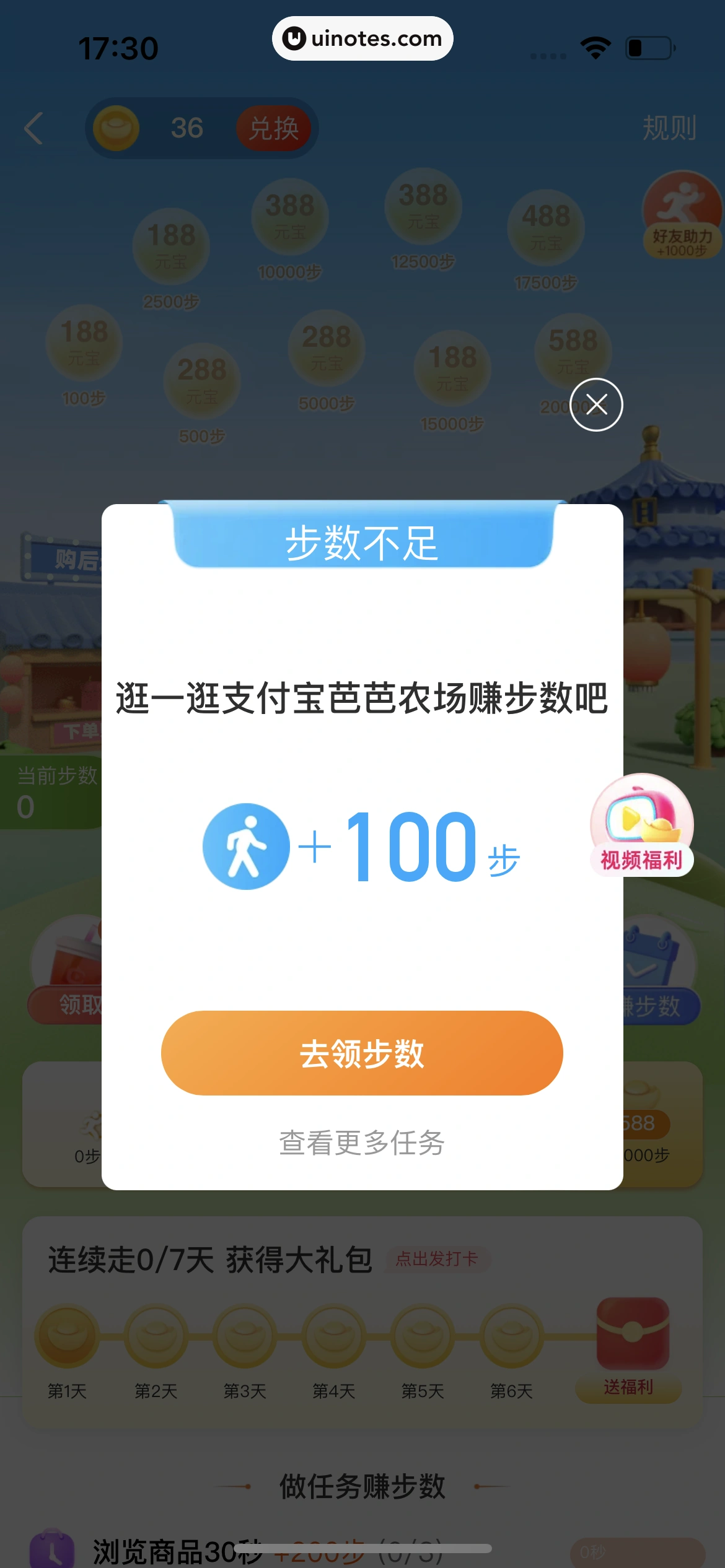 点淘 App 截图 097 - UI Notes