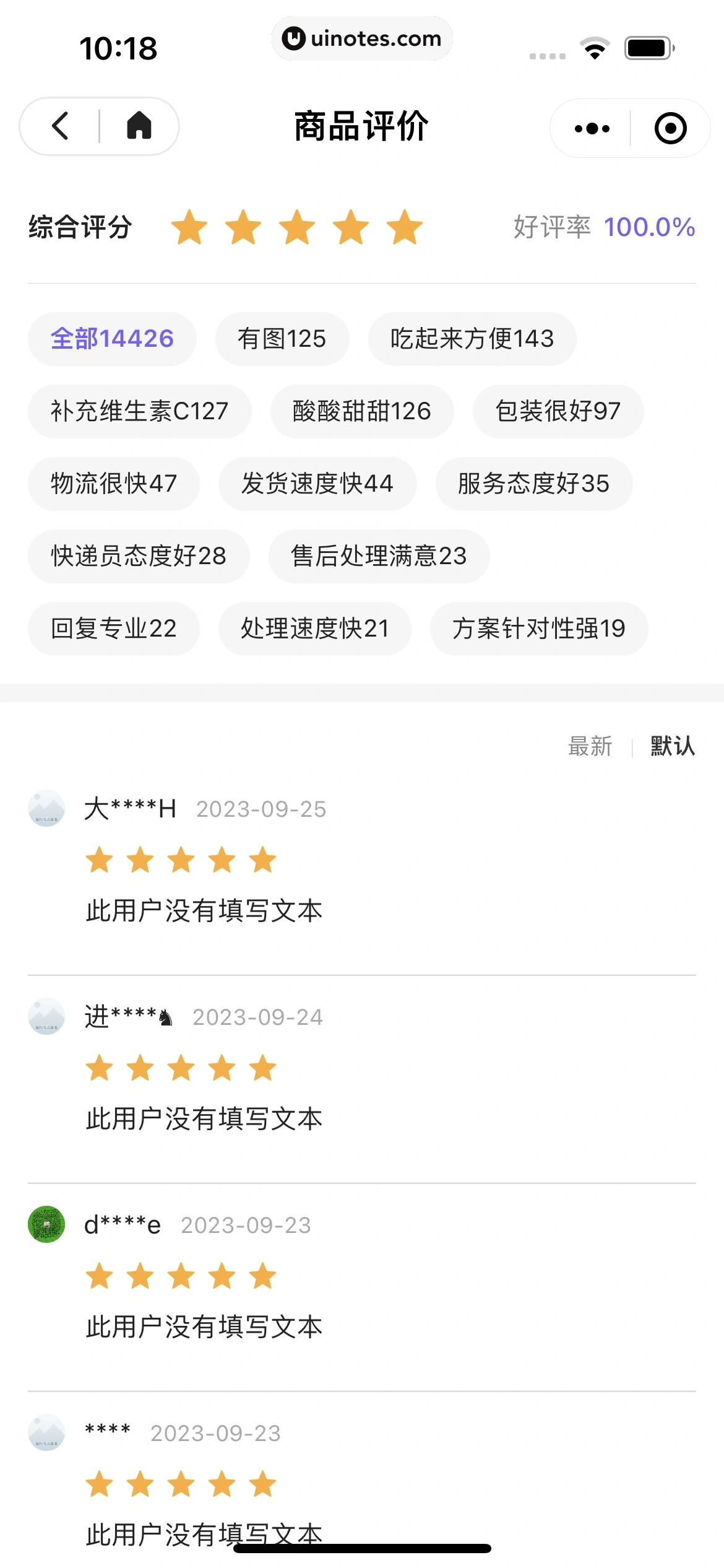 丁香家小程序 App 截图 090 - UI Notes