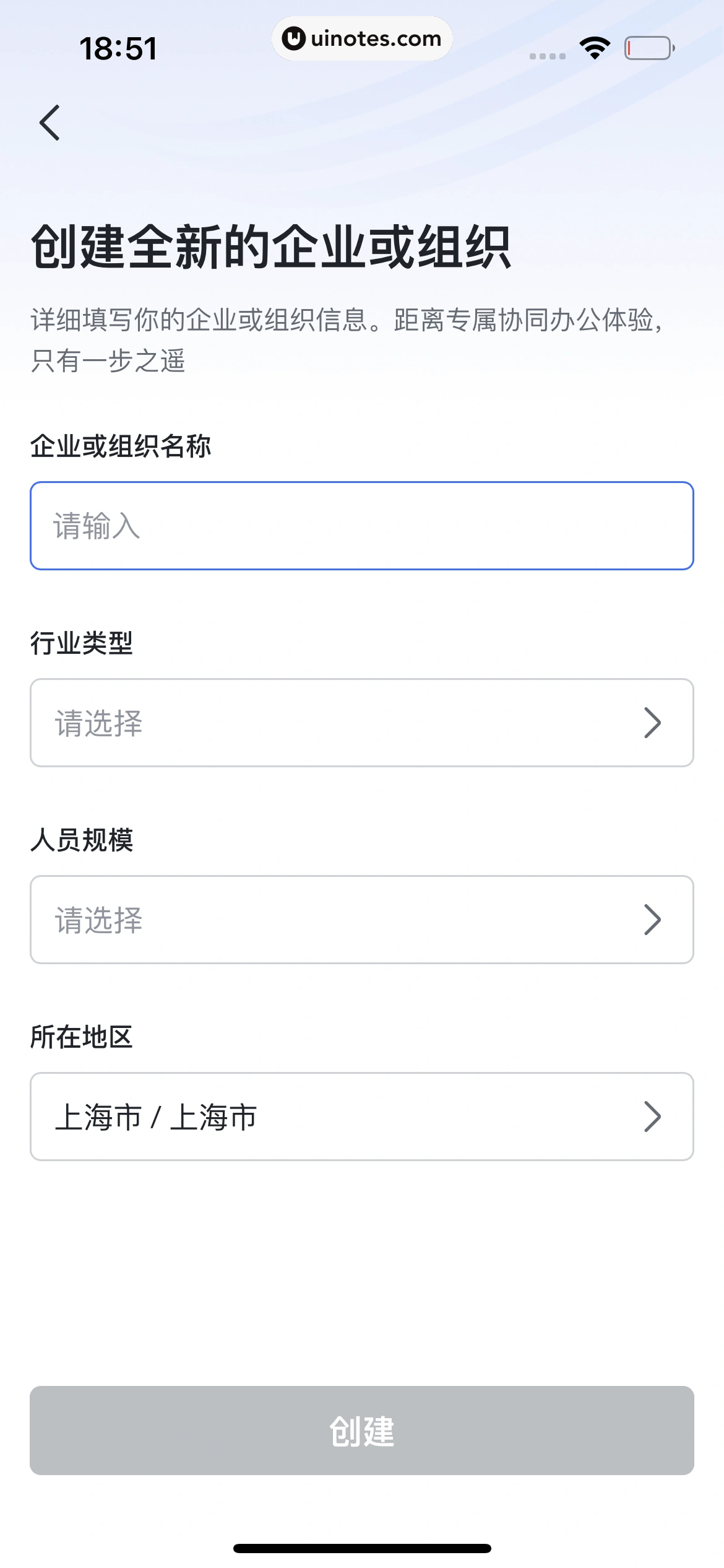 飞书 App 截图 023 - UI Notes