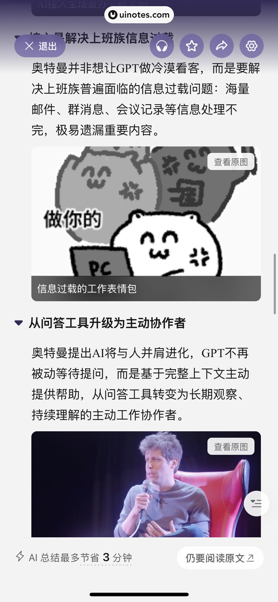 语鲸 App 截图 028 - UI Notes