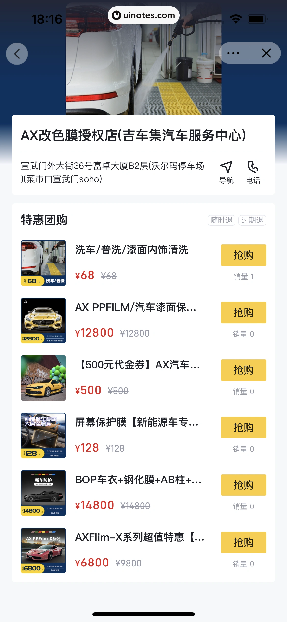 懂车帝 App 截图 410 - UI Notes