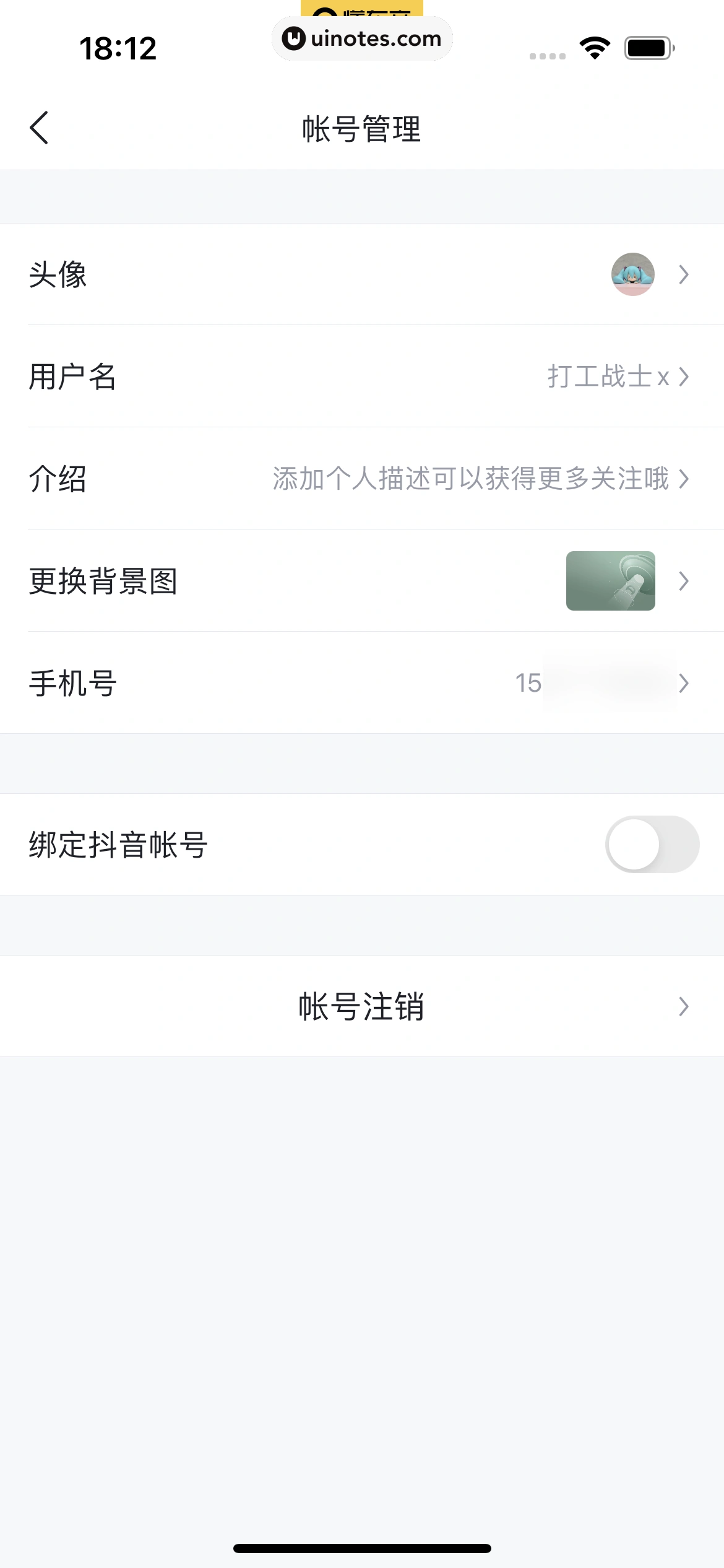 懂车帝 App 截图 375 - UI Notes