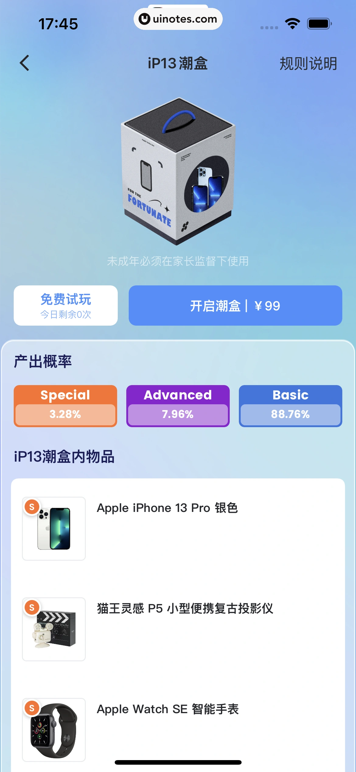 盯潮 App 截图 079 - UI Notes