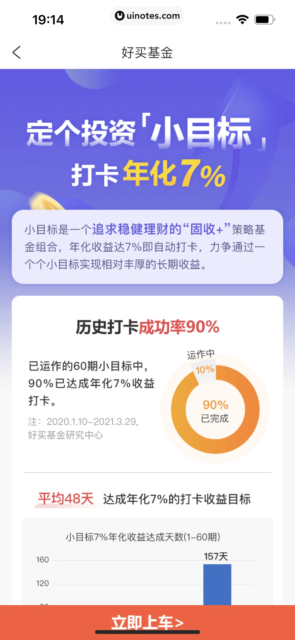 携程金融 App 截图 220 - UI Notes