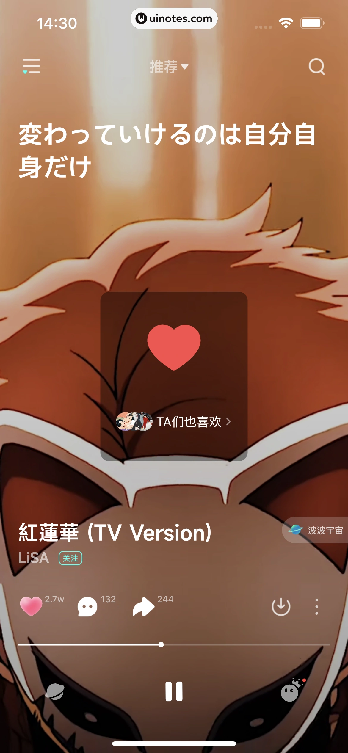 波点音乐 App 截图 064 - UI Notes