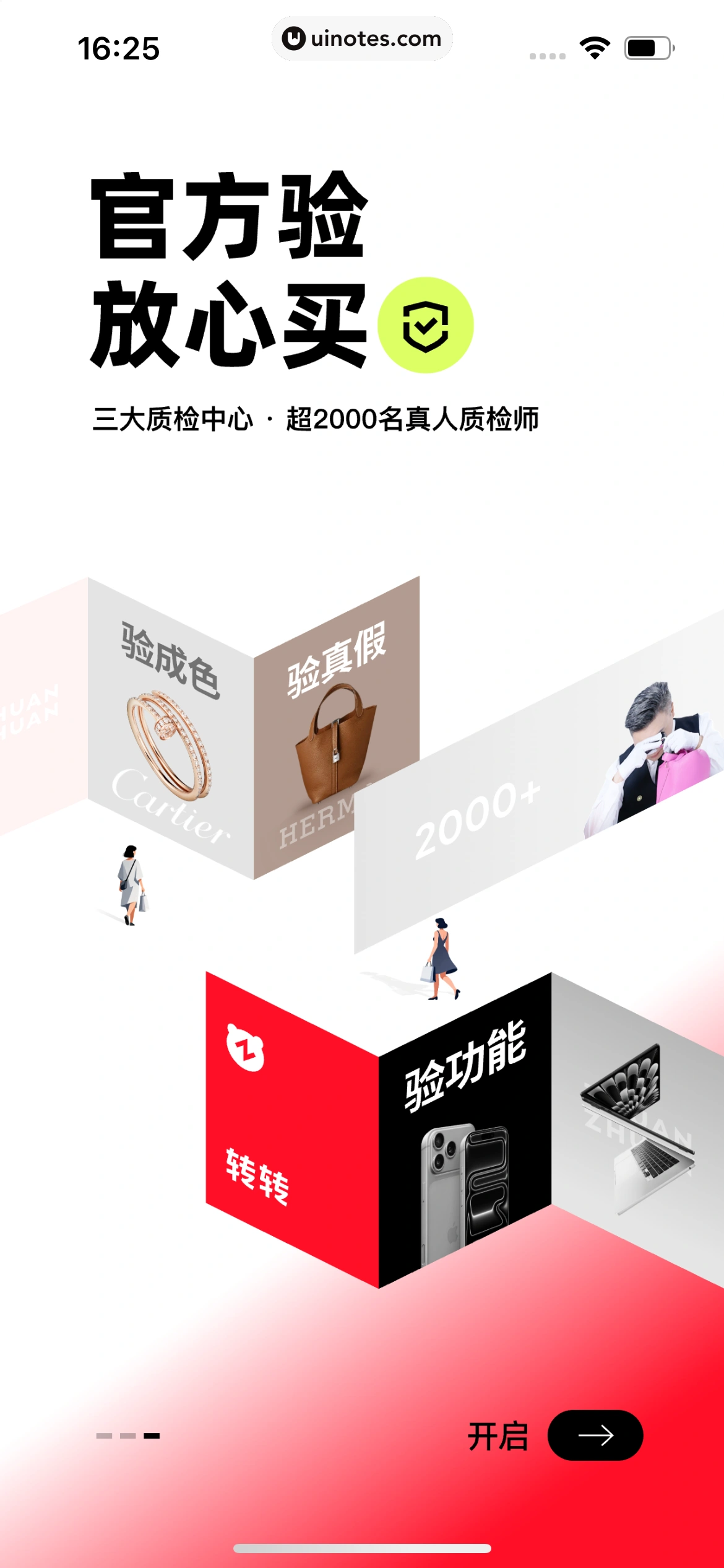 转转 App 截图 011 - UI Notes