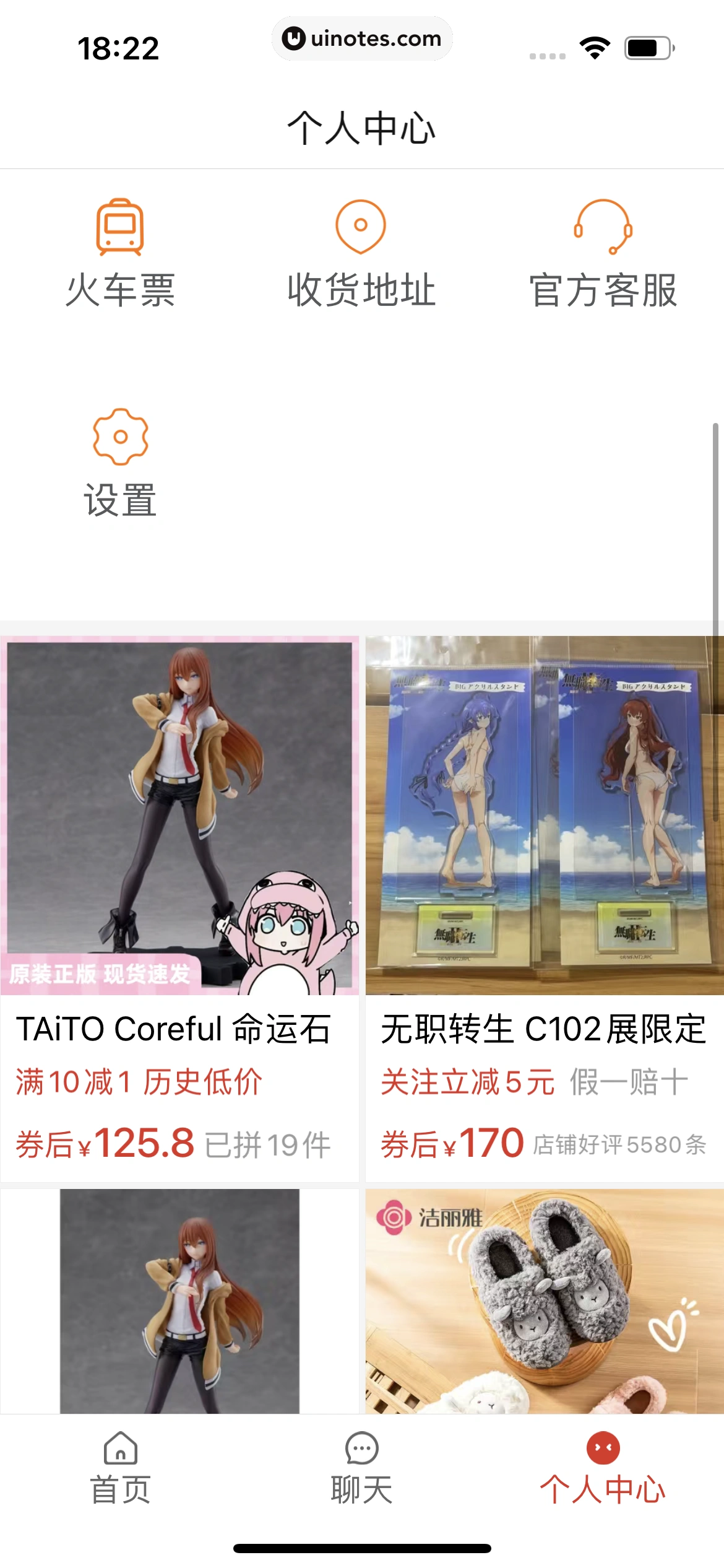 拼多多 App 截图 565 - UI Notes