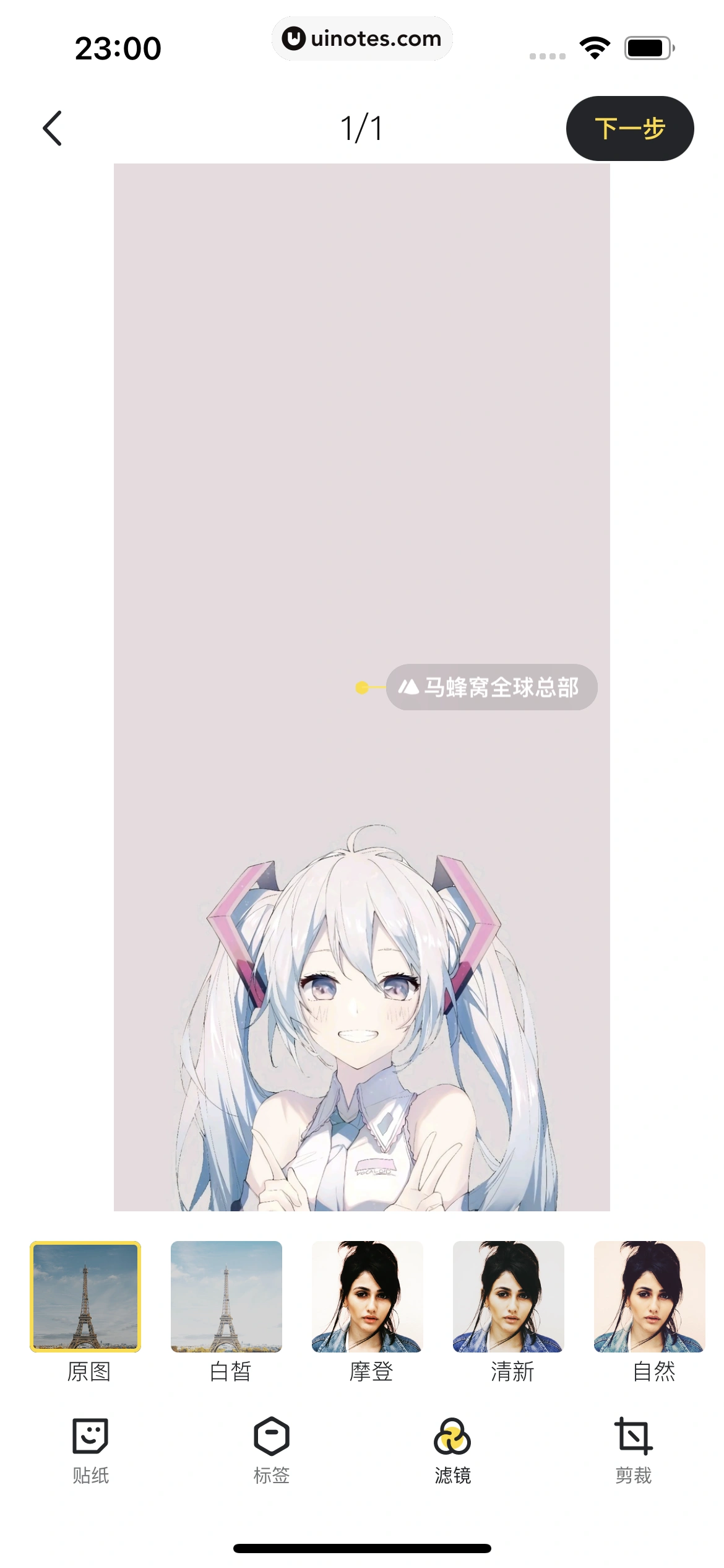 马蜂窝 App 截图 138 - UI Notes