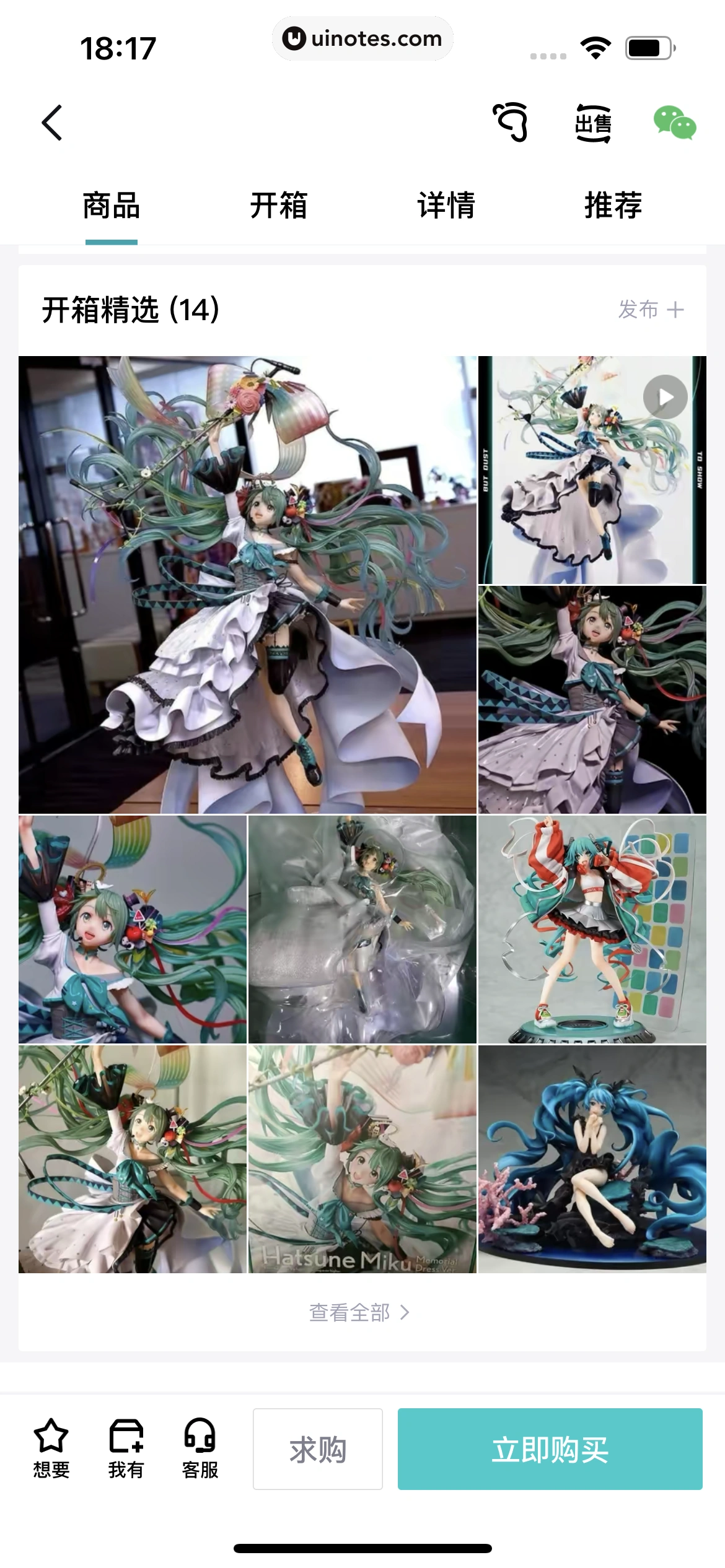 得物 App 截图 172 - UI Notes