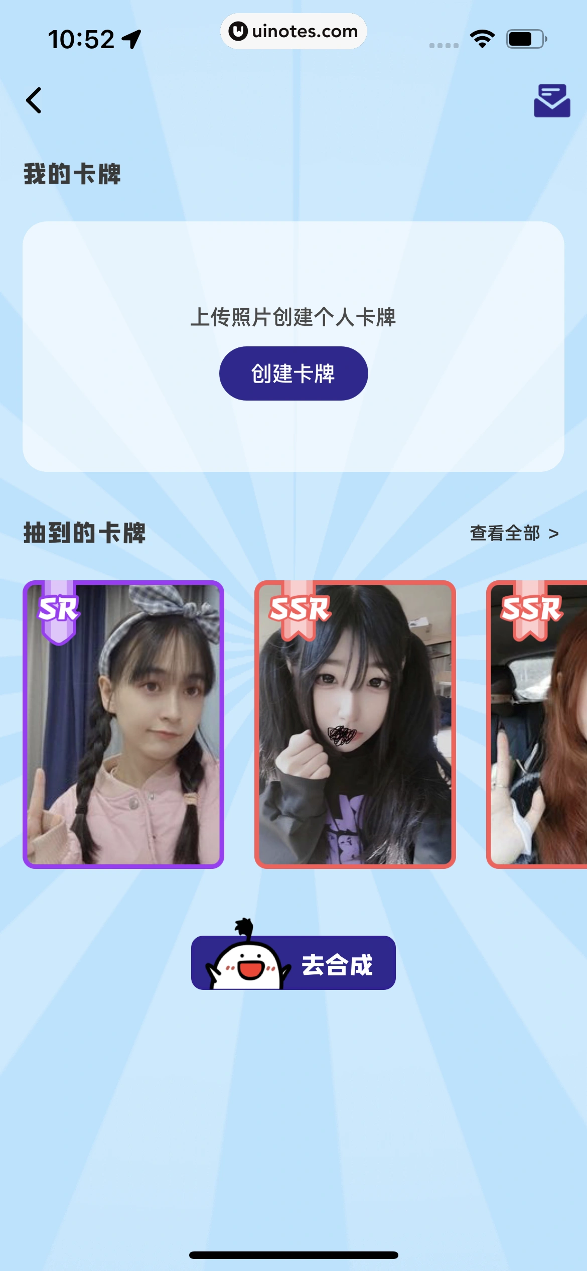 幸识 App 截图 104 - UI Notes