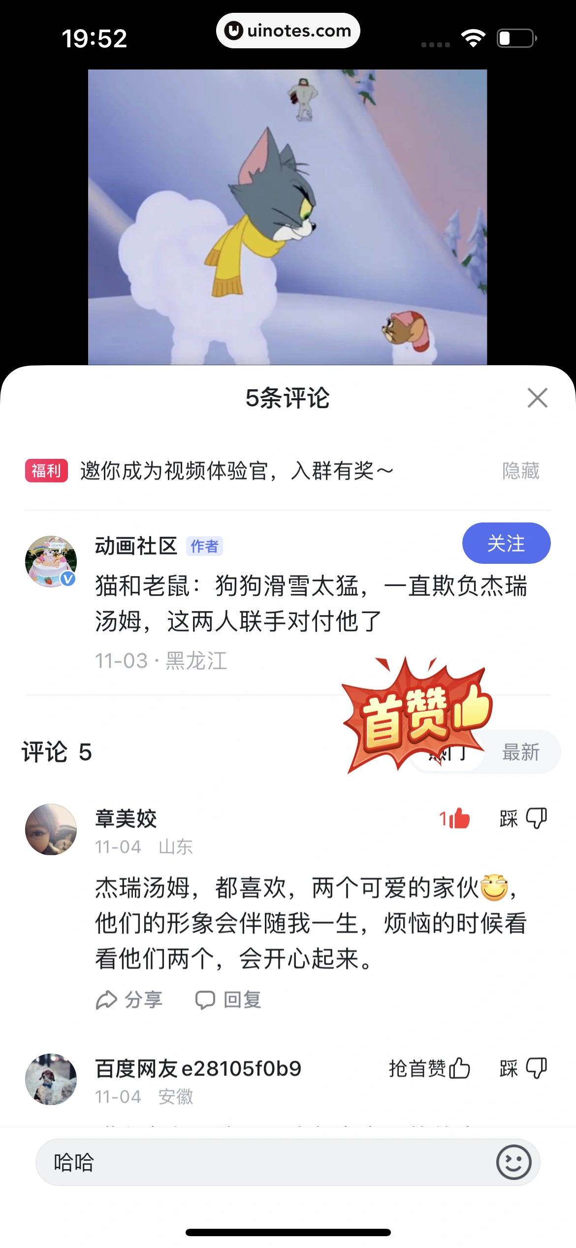 百度 App 截图 068 - UI Notes