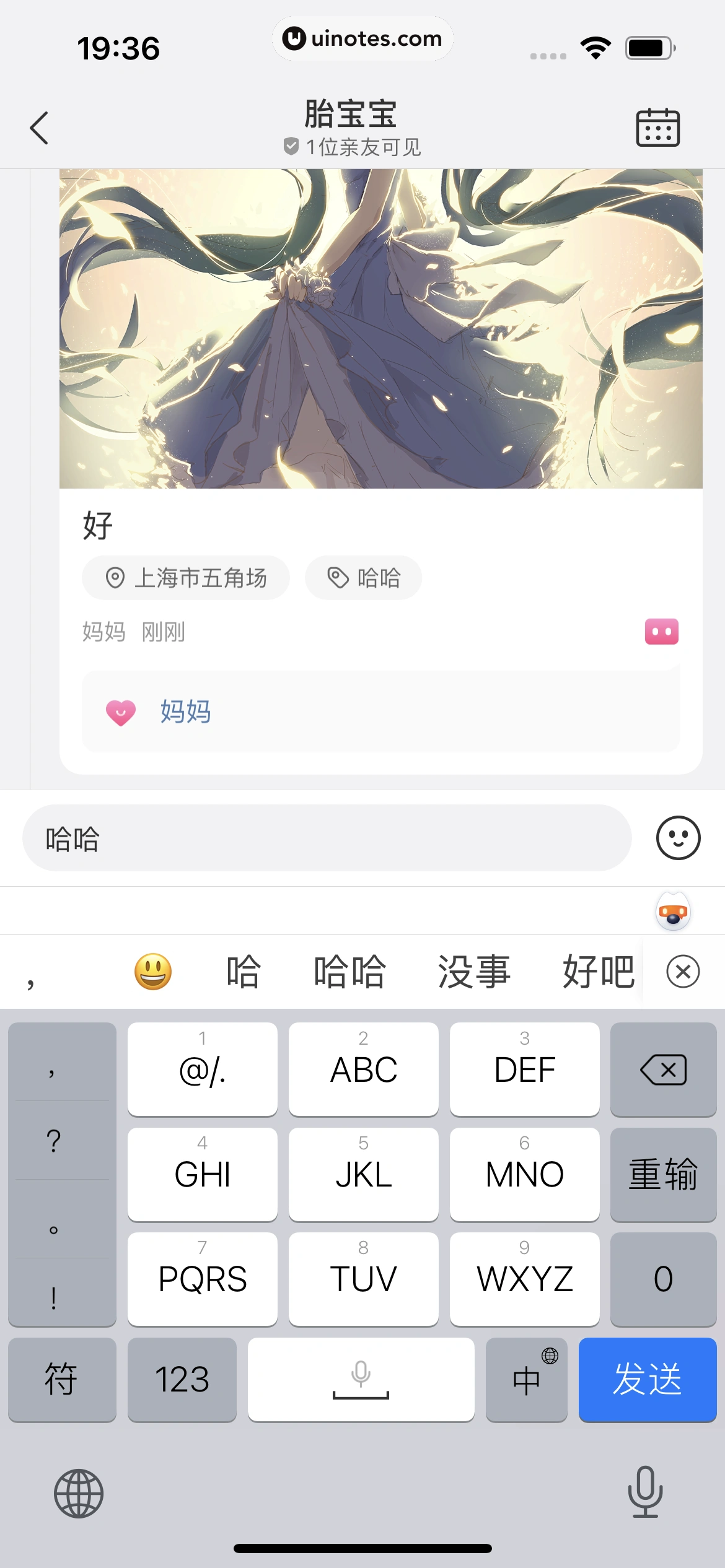 美柚 App 截图 472 - UI Notes