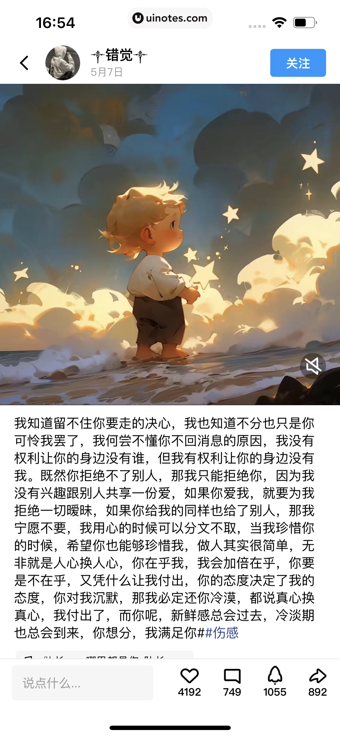 QQ App 截图 0984 - UI Notes