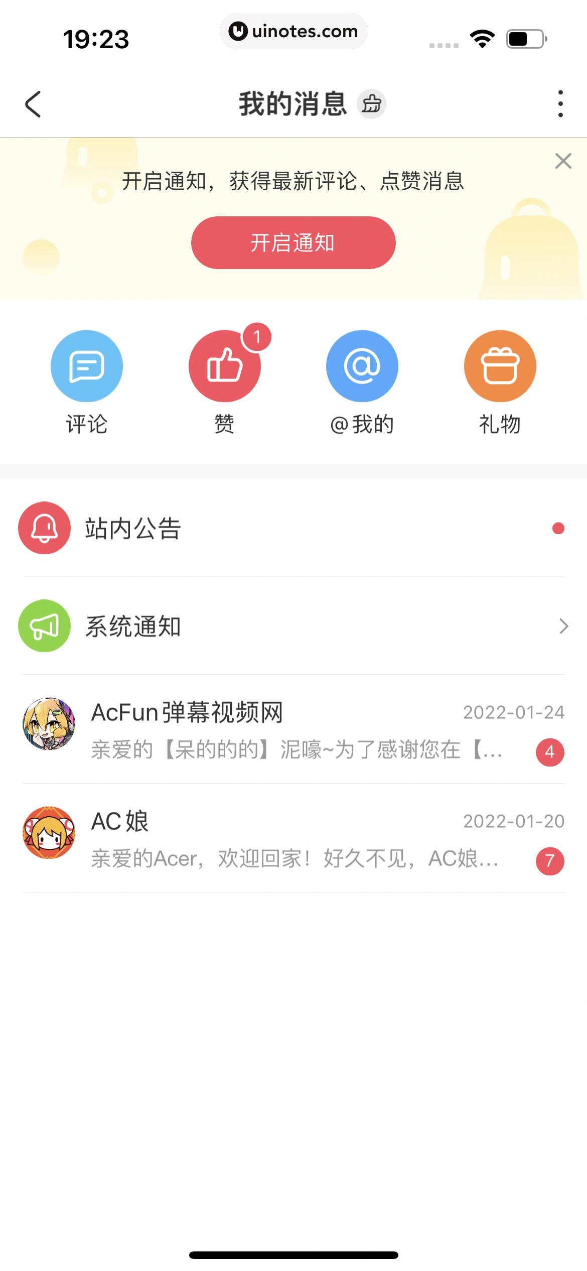 AcFun App 截图 366 - UI Notes