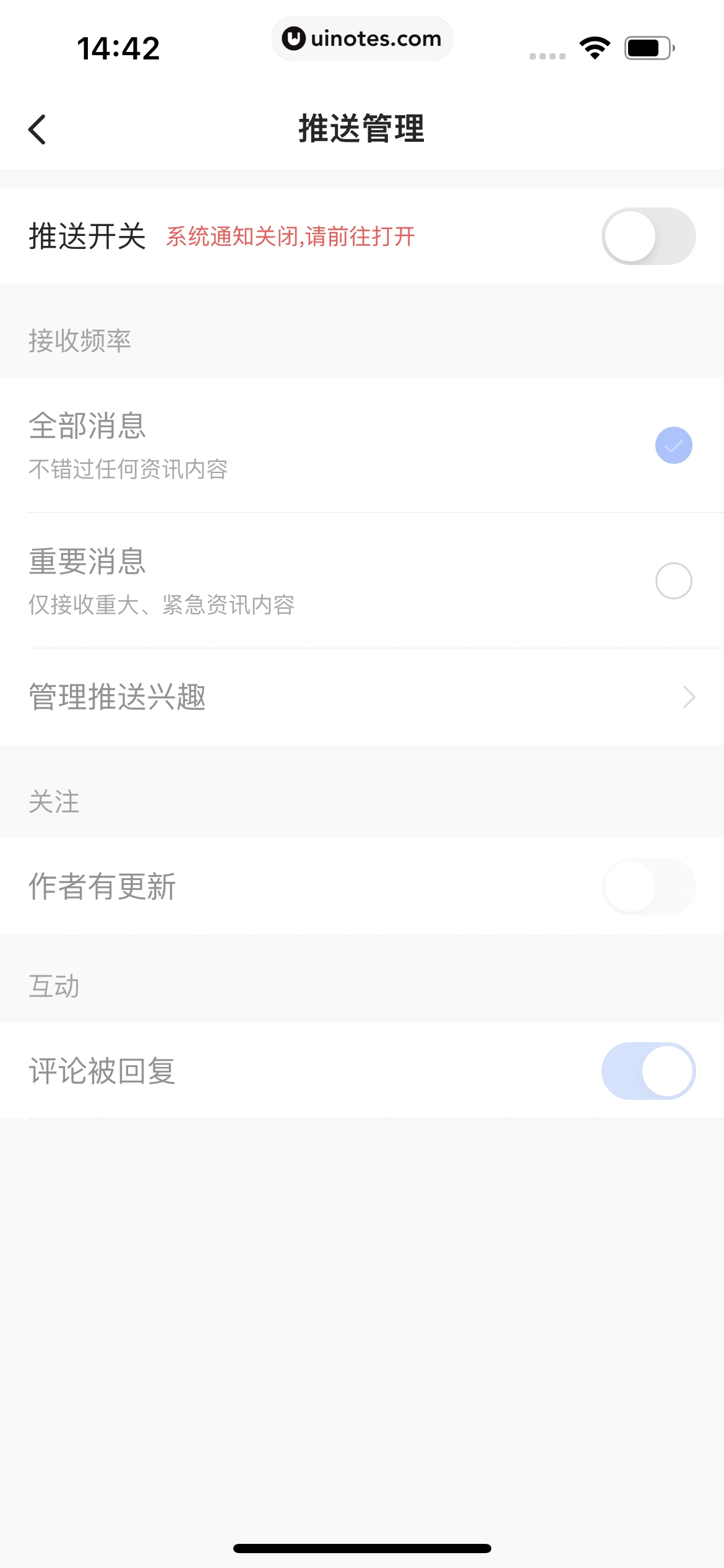 36氪 App 截图 167 - UI Notes