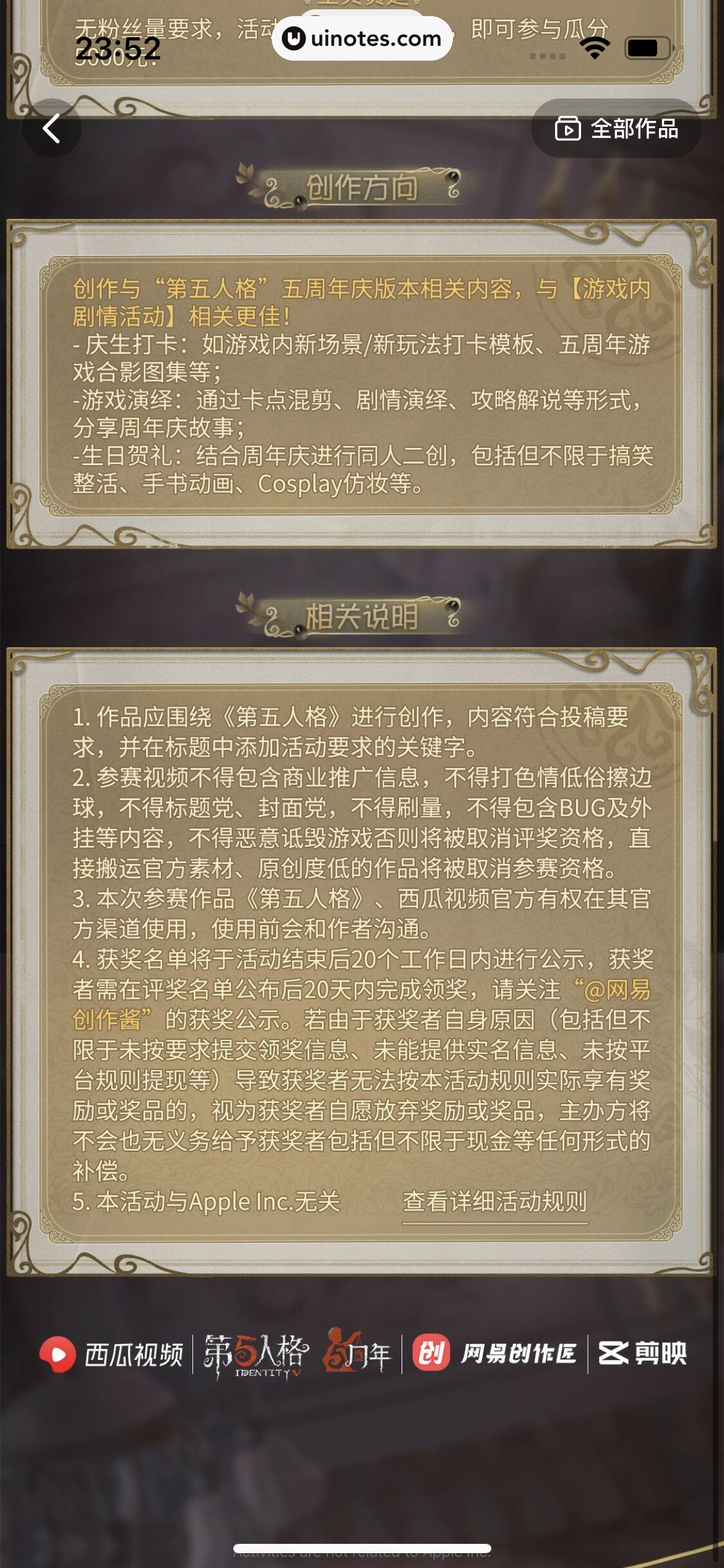 西瓜视频 App 截图 1095 - UI Notes