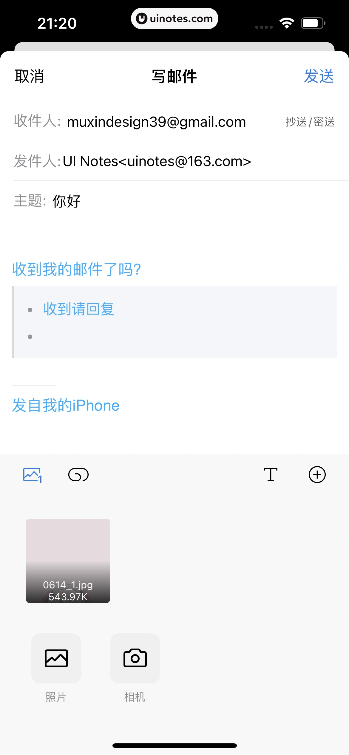 QQ邮箱 App 截图 105 - UI Notes