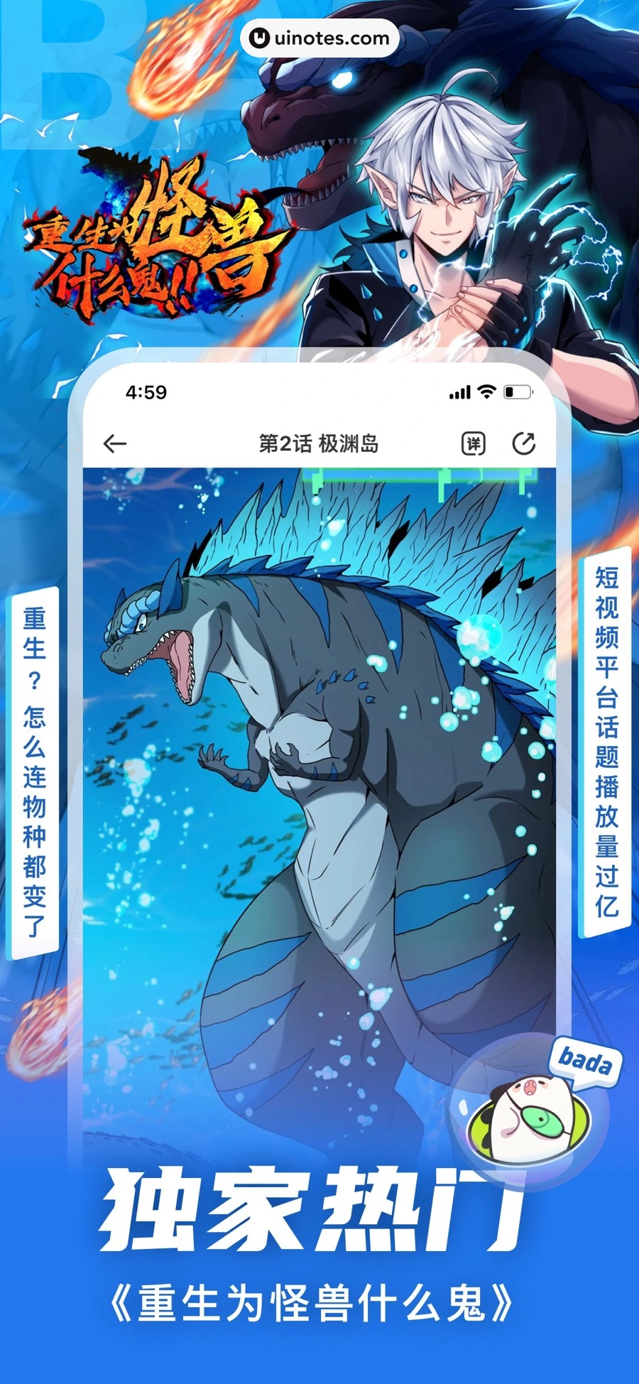爱奇艺叭嗒 App 截图 004 - UI Notes