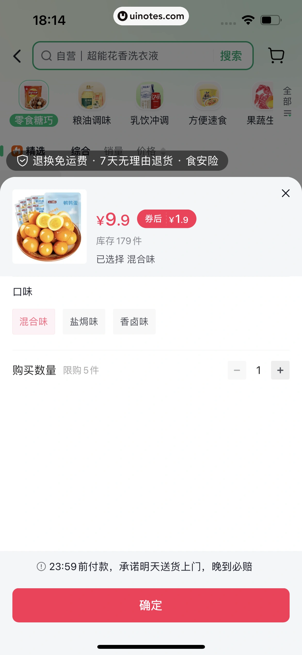 抖音商城 App 截图 260 - UI Notes