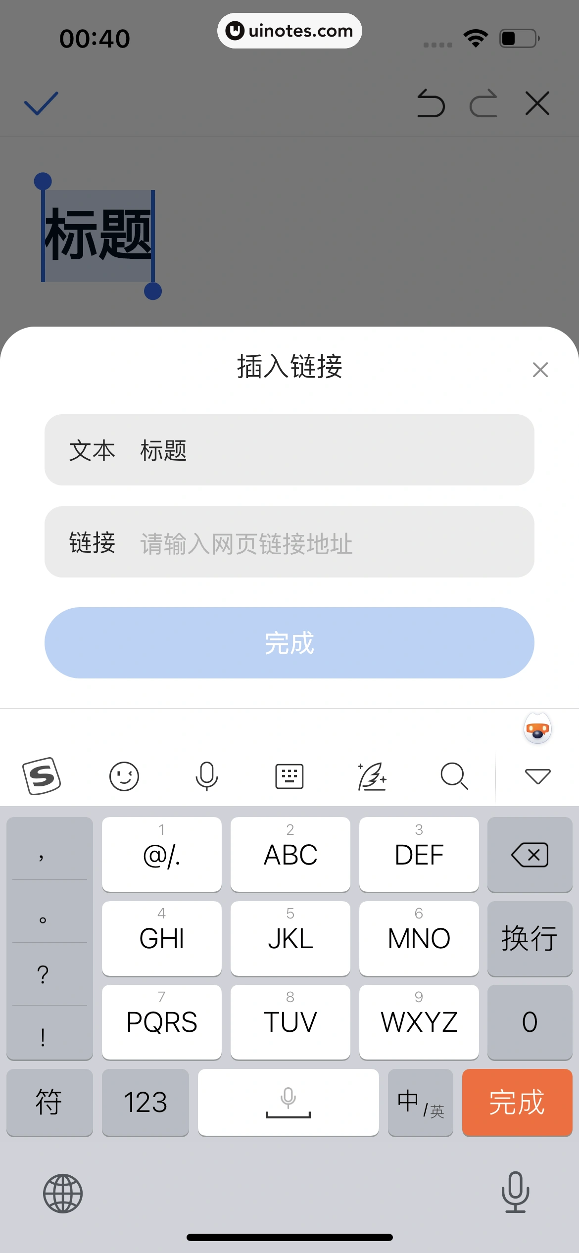 QQ浏览器 App 截图 254 - UI Notes