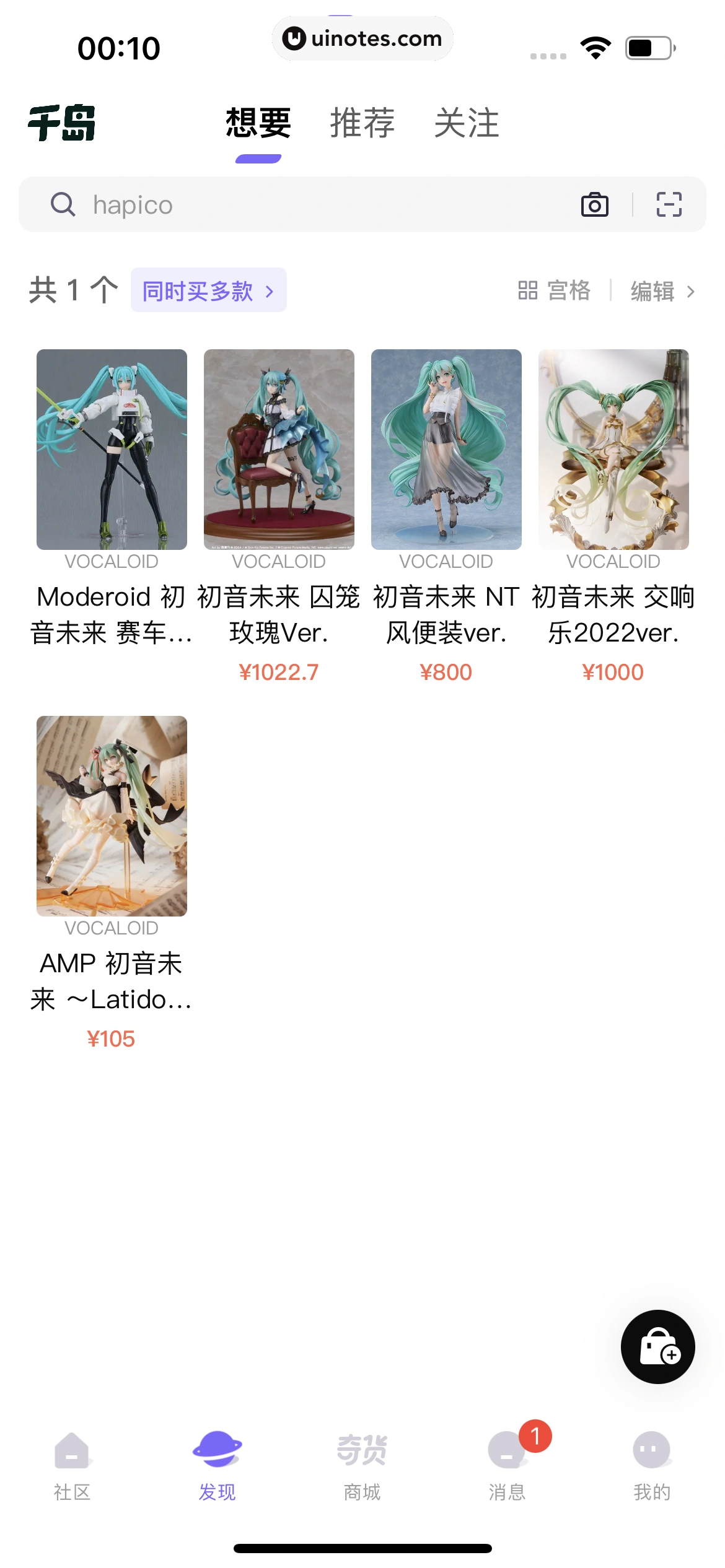 千岛 App 截图 362 - UI Notes