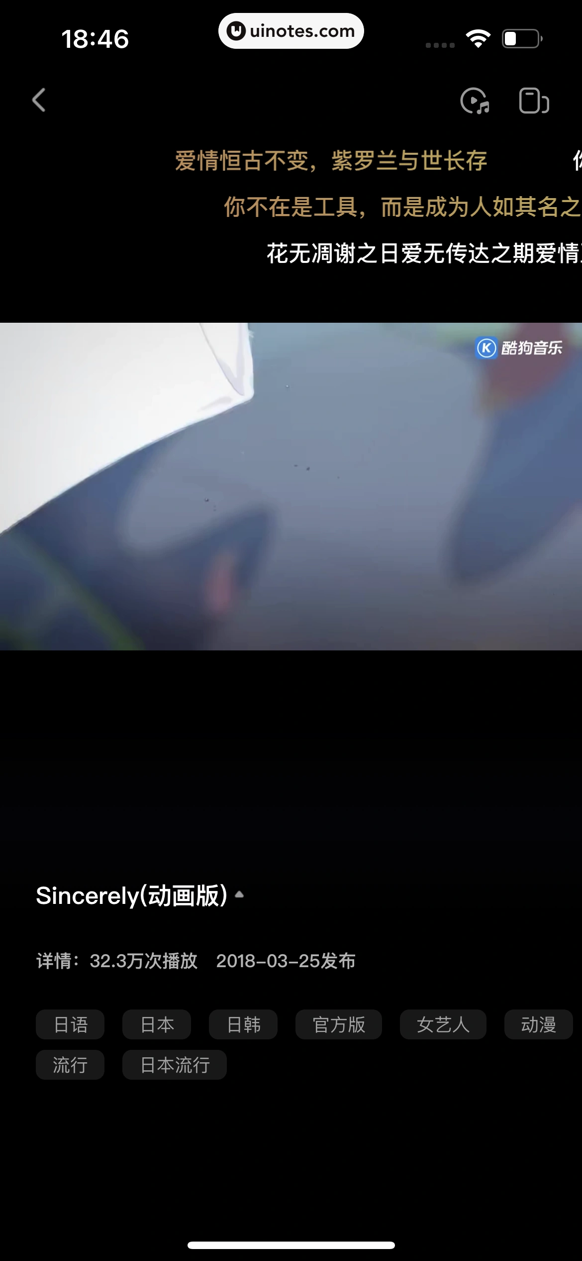 酷狗音乐 App 截图 541 - UI Notes