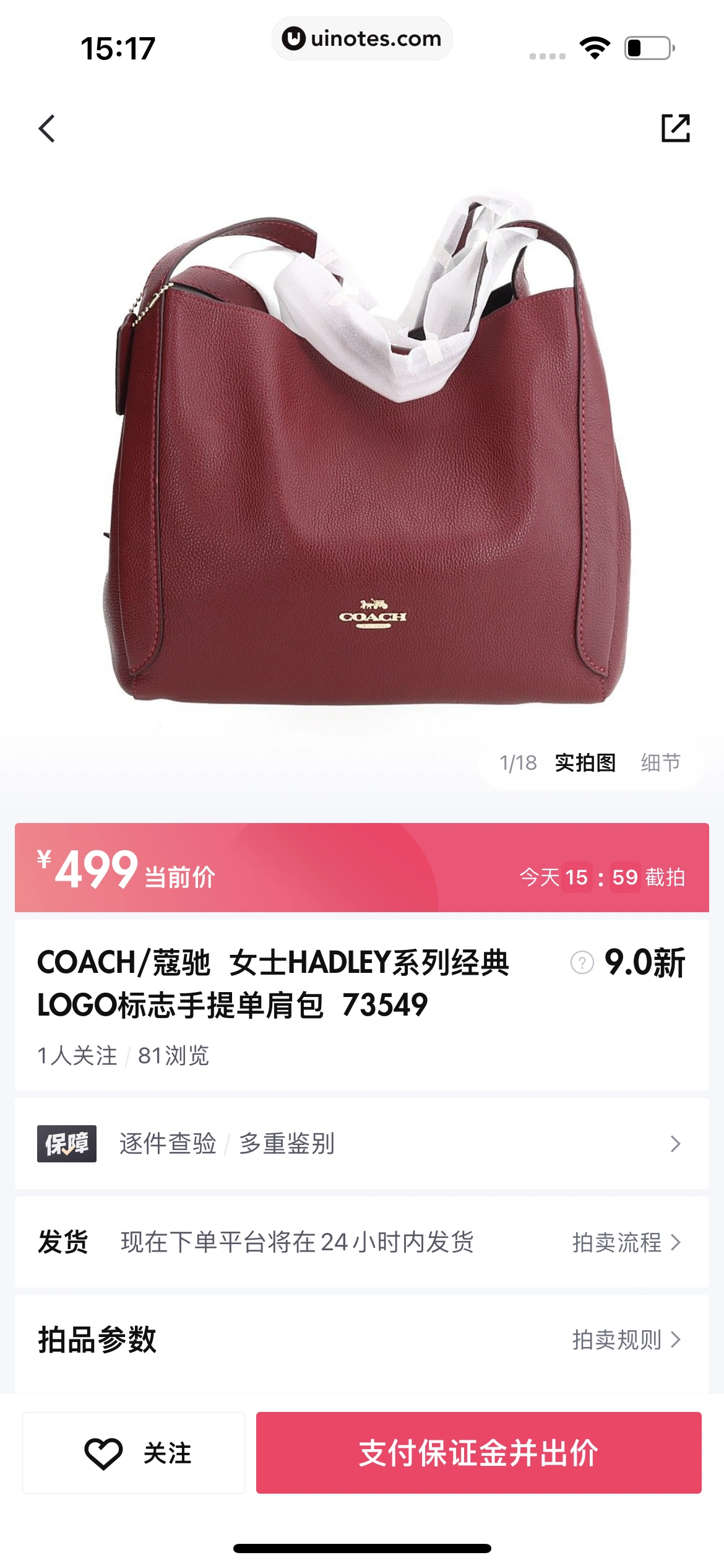 95分 App 截图 076 - UI Notes