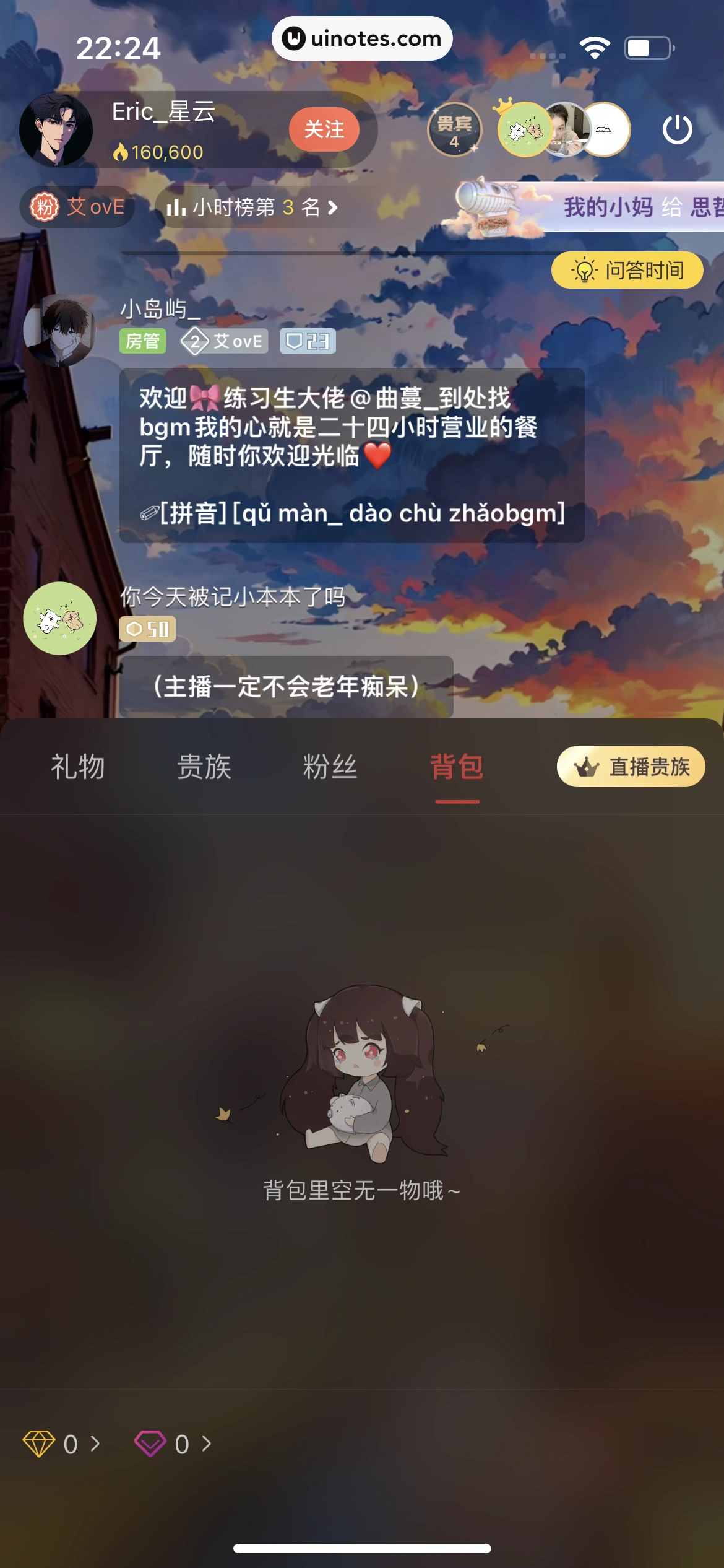 猫耳FM App 截图 286 - UI Notes