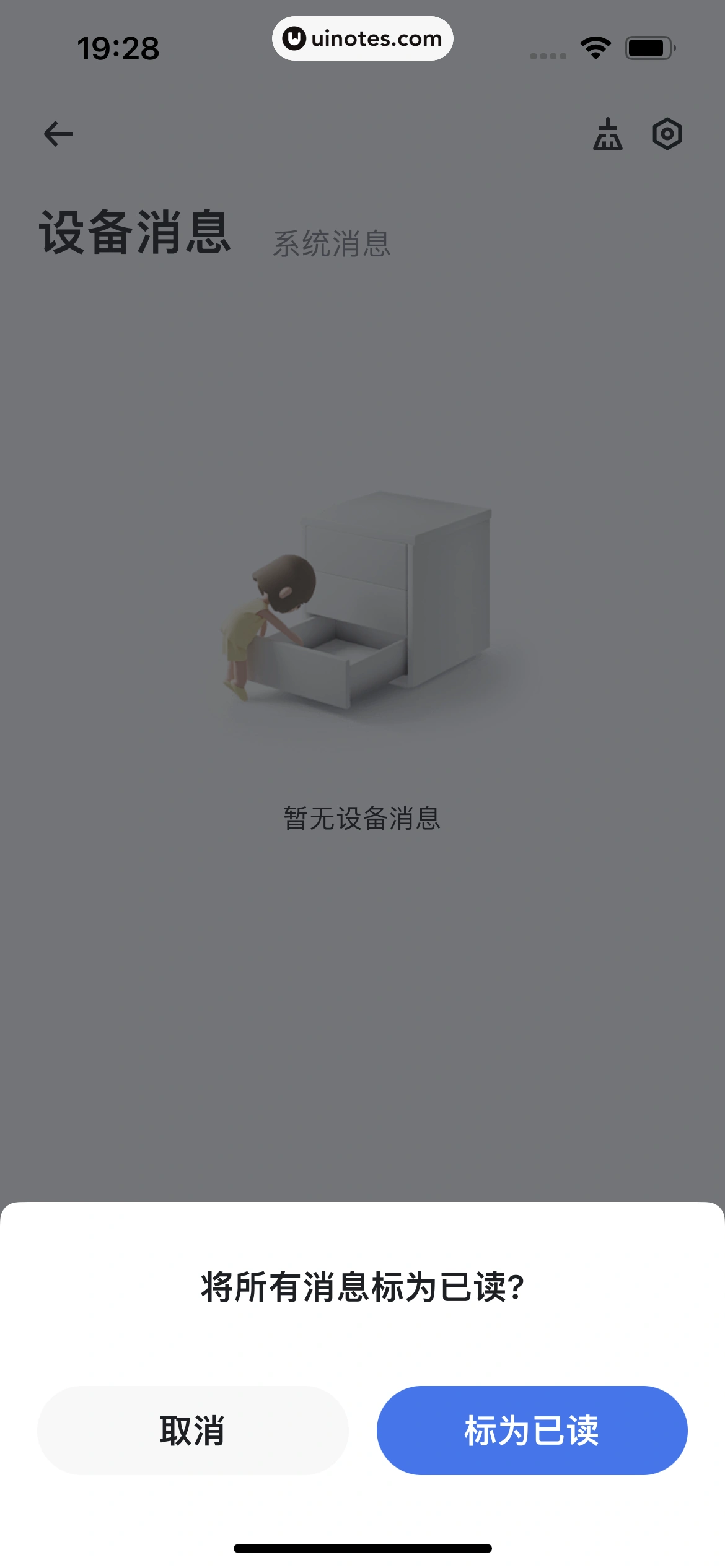 小翼管家 App 截图 256 - UI Notes