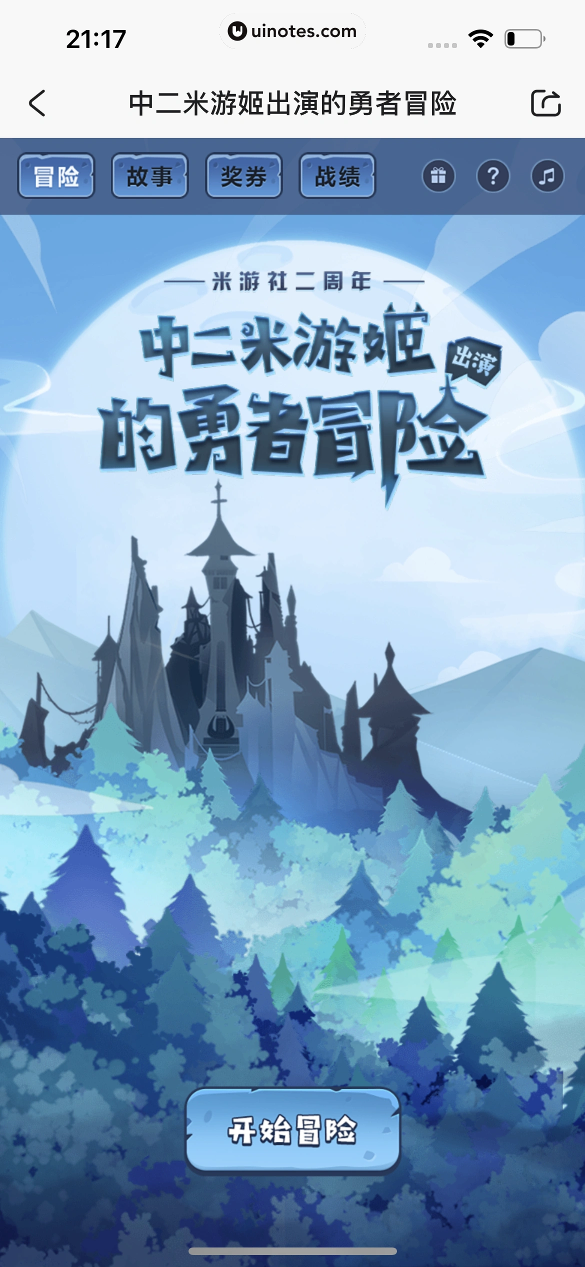 米游社 App 截图 530 - UI Notes