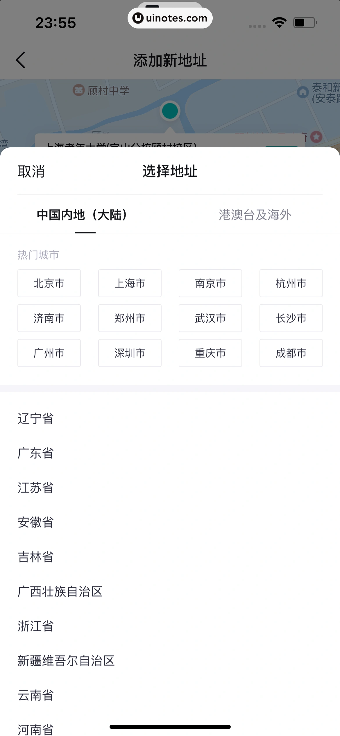 得物 App 截图 0261 - UI Notes