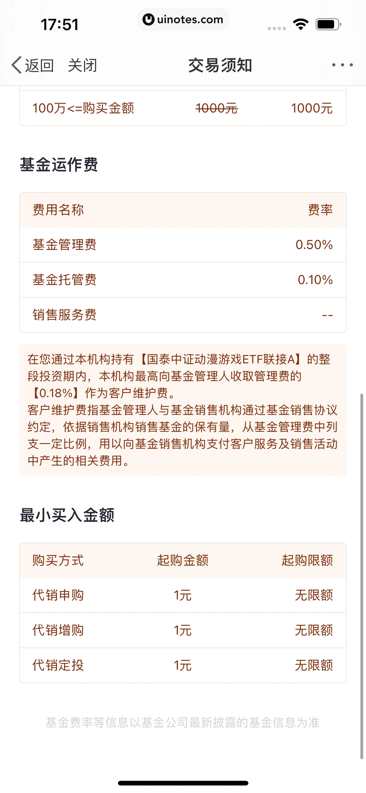 微博 App 截图 0396 - UI Notes