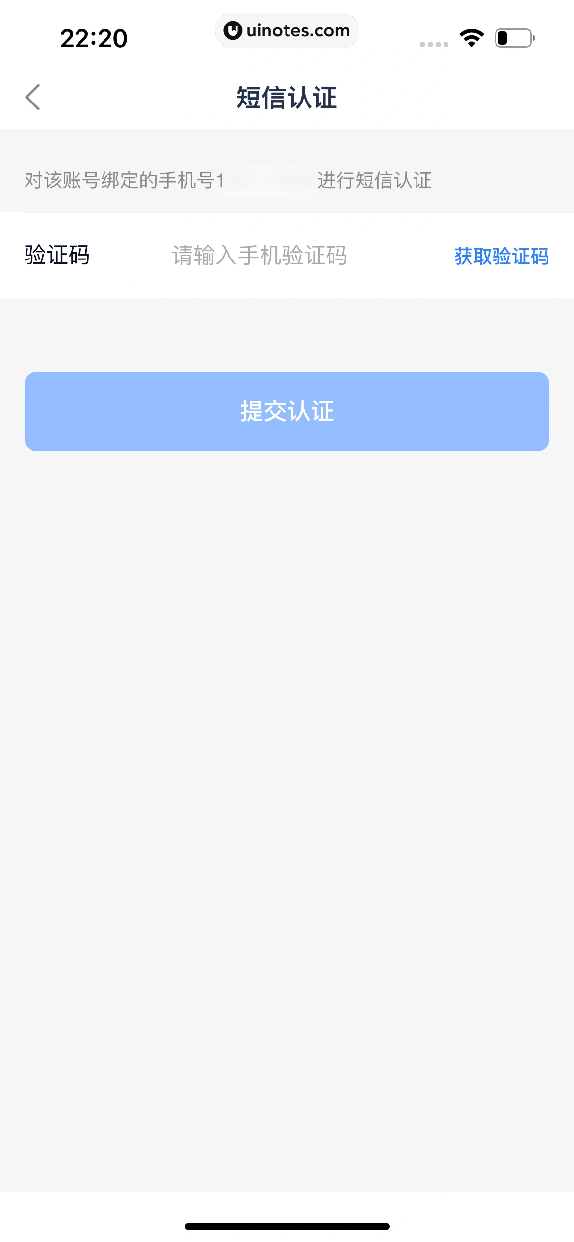 分期乐 App 截图 167 - UI Notes