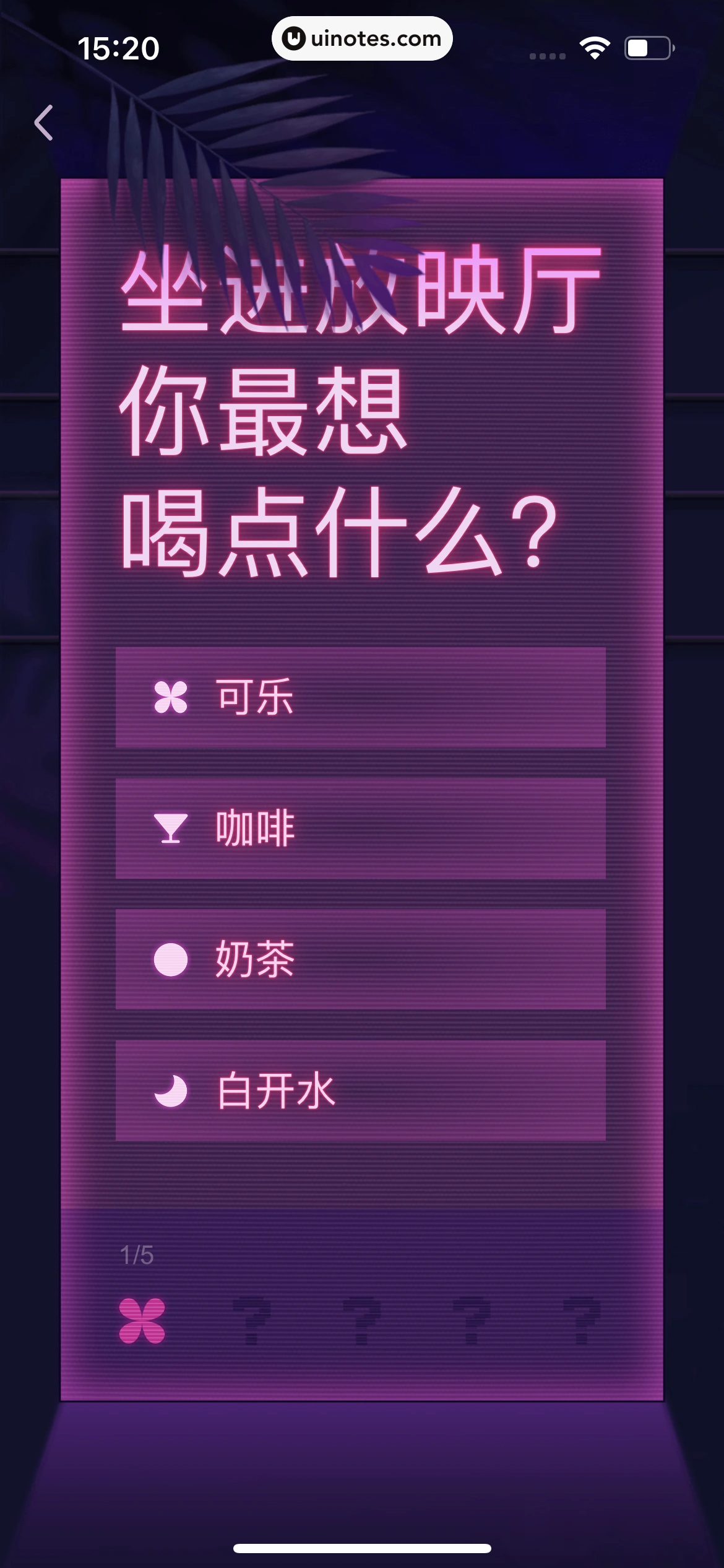 爱奇艺 App 截图 151 - UI Notes