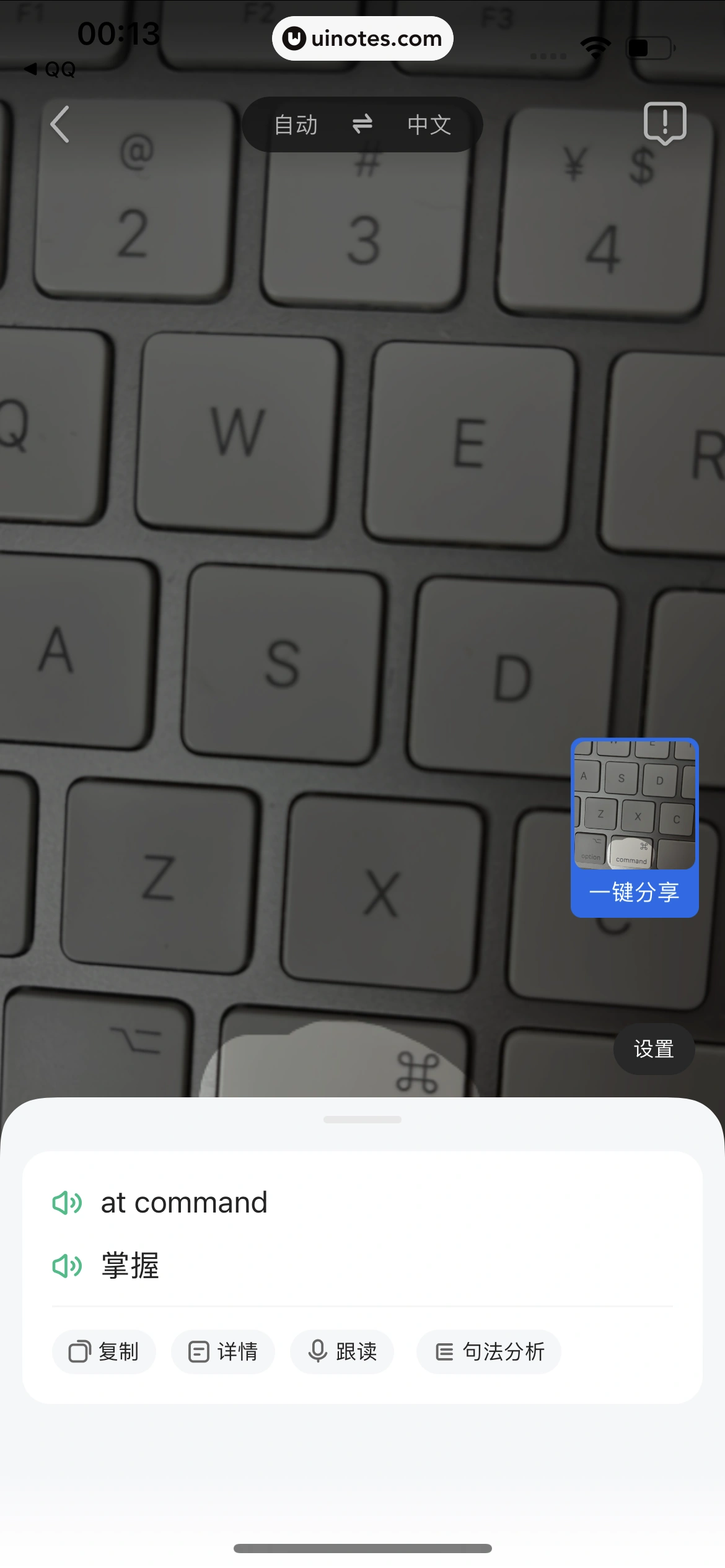QQ浏览器 App 截图 079 - UI Notes