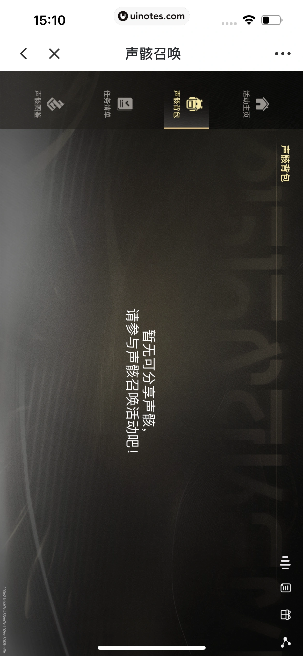 库街区 App 截图 206 - UI Notes