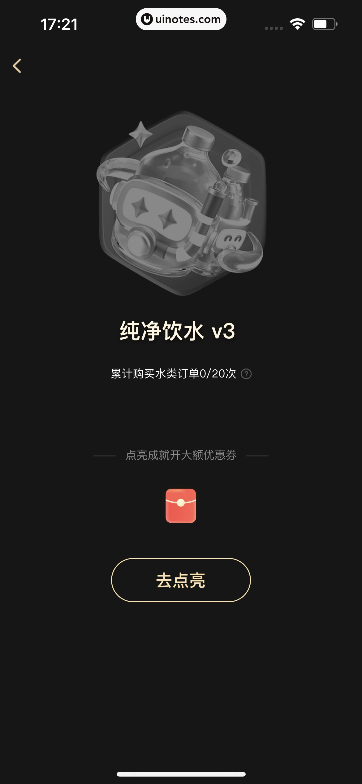 美团 App 截图 1063 - UI Notes