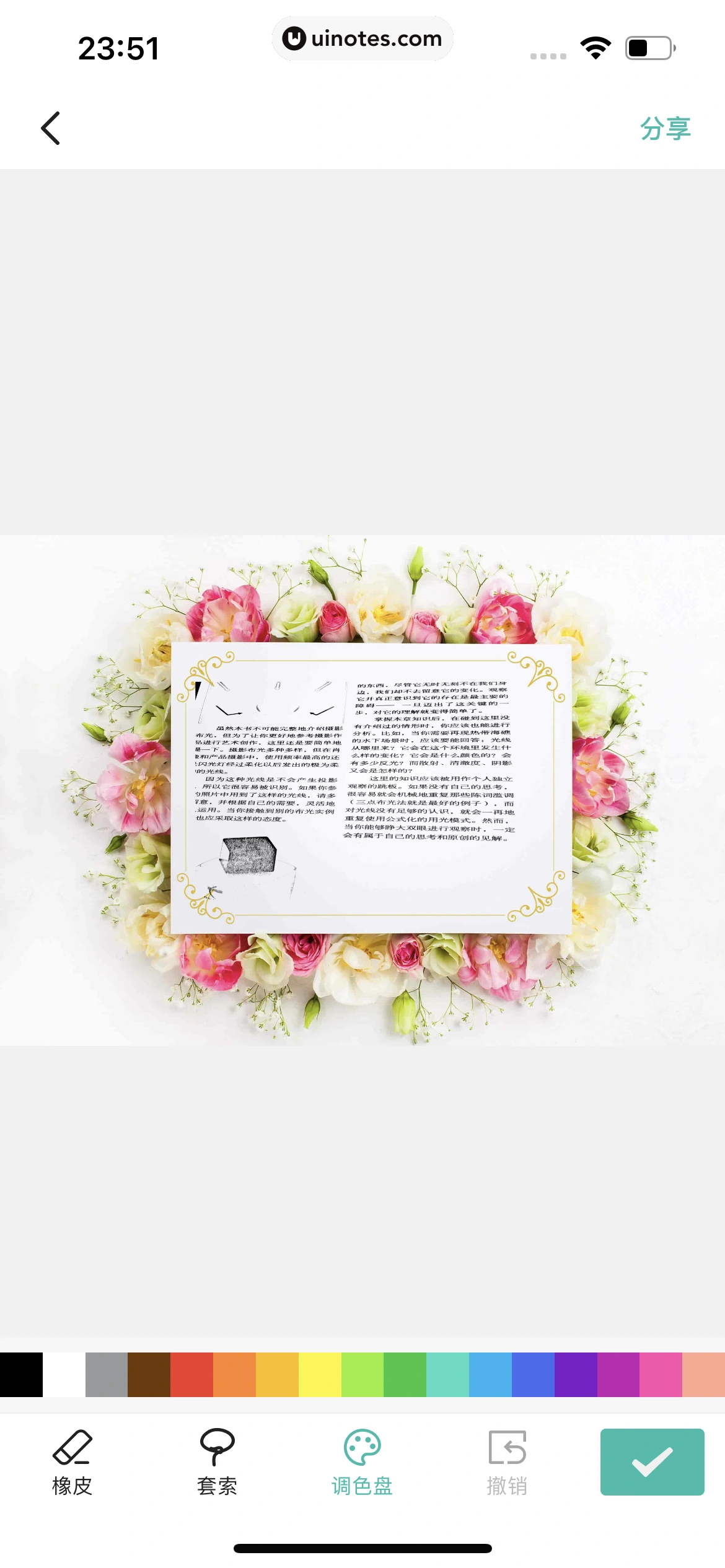 扫描全能王 App 截图 235 - UI Notes