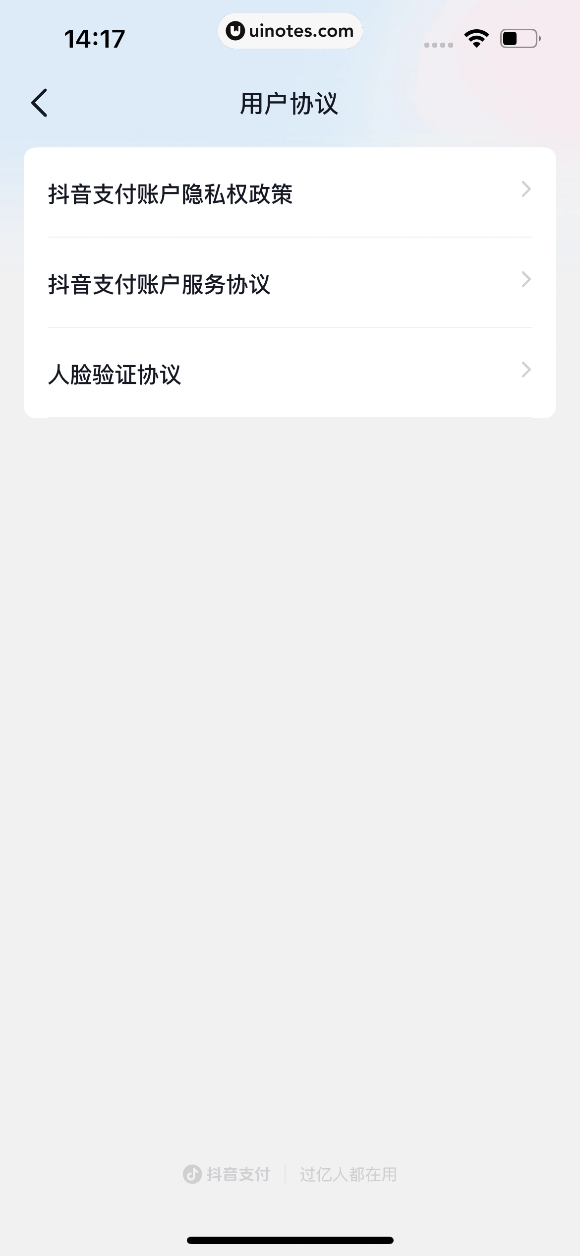 随变 App 截图 366 - UI Notes