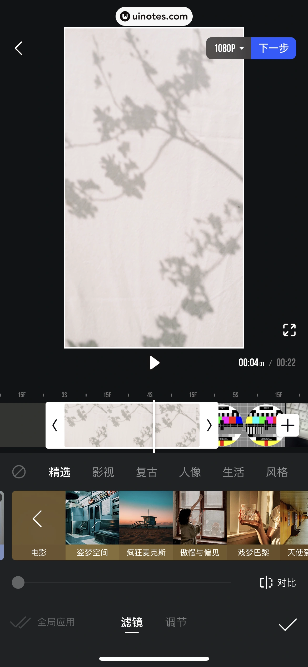 腾讯体育 App 截图 235 - UI Notes