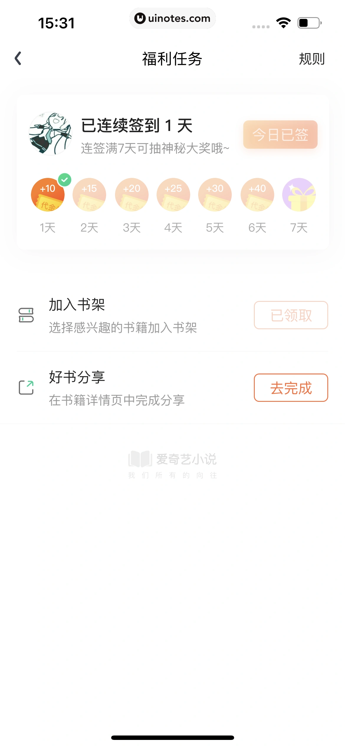 爱奇艺 App 截图 250 - UI Notes