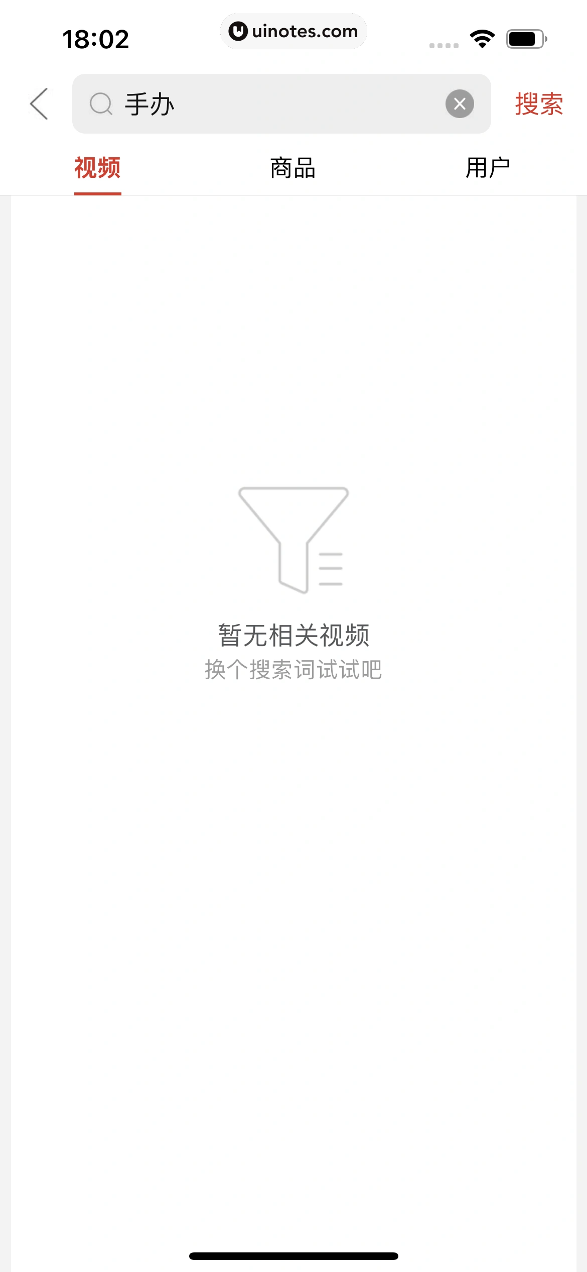 拼多多 App 截图 409 - UI Notes