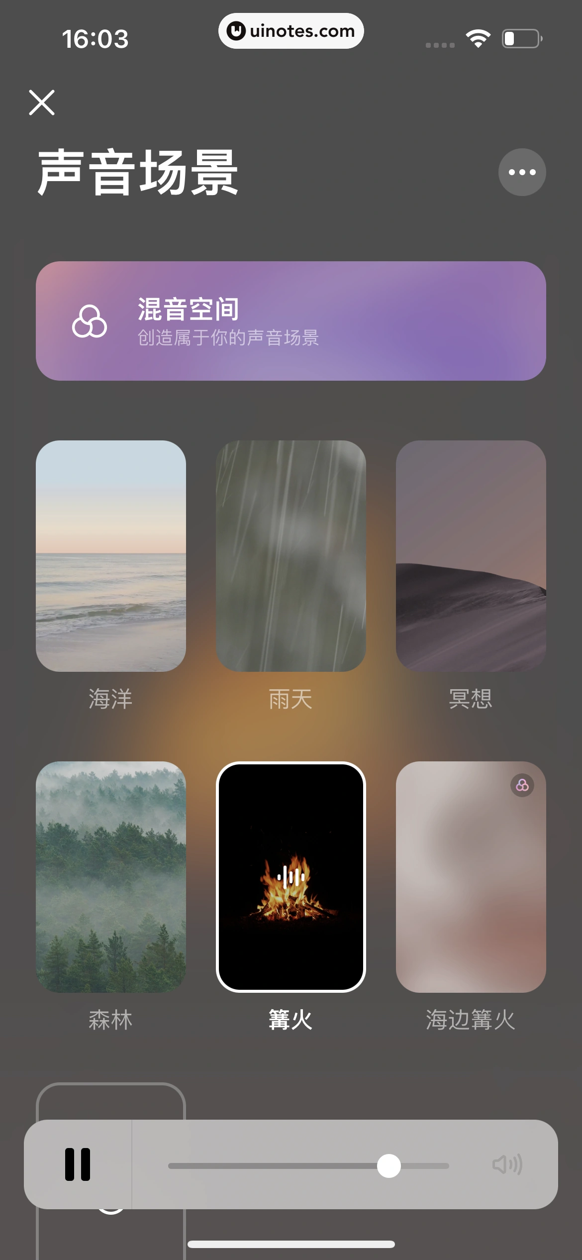 潮汐 App 截图 039 - UI Notes